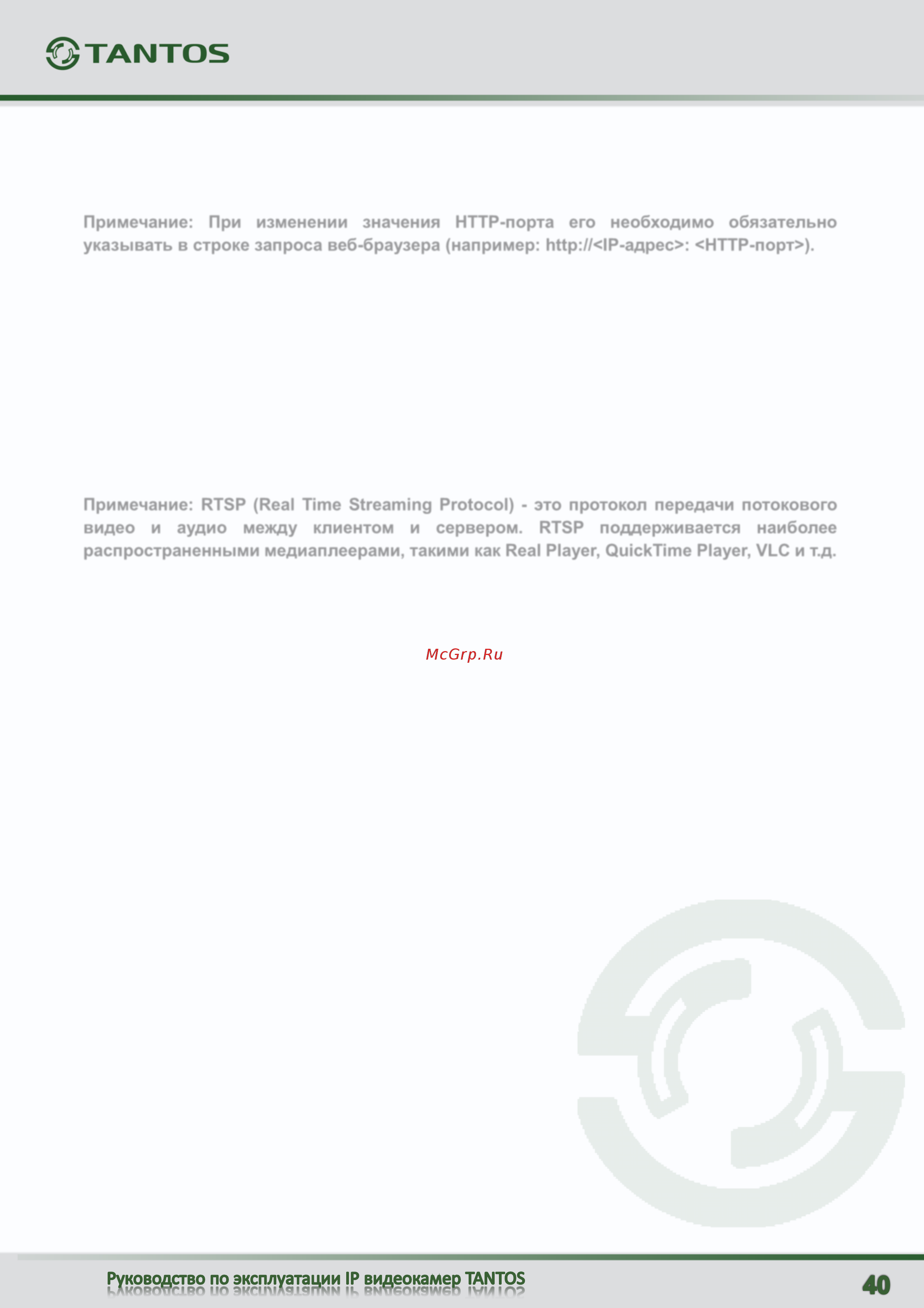 Tantos TSi-Ee20FPD (3.6) Инструкция по эксплуатации онлайн [41/126] 285801