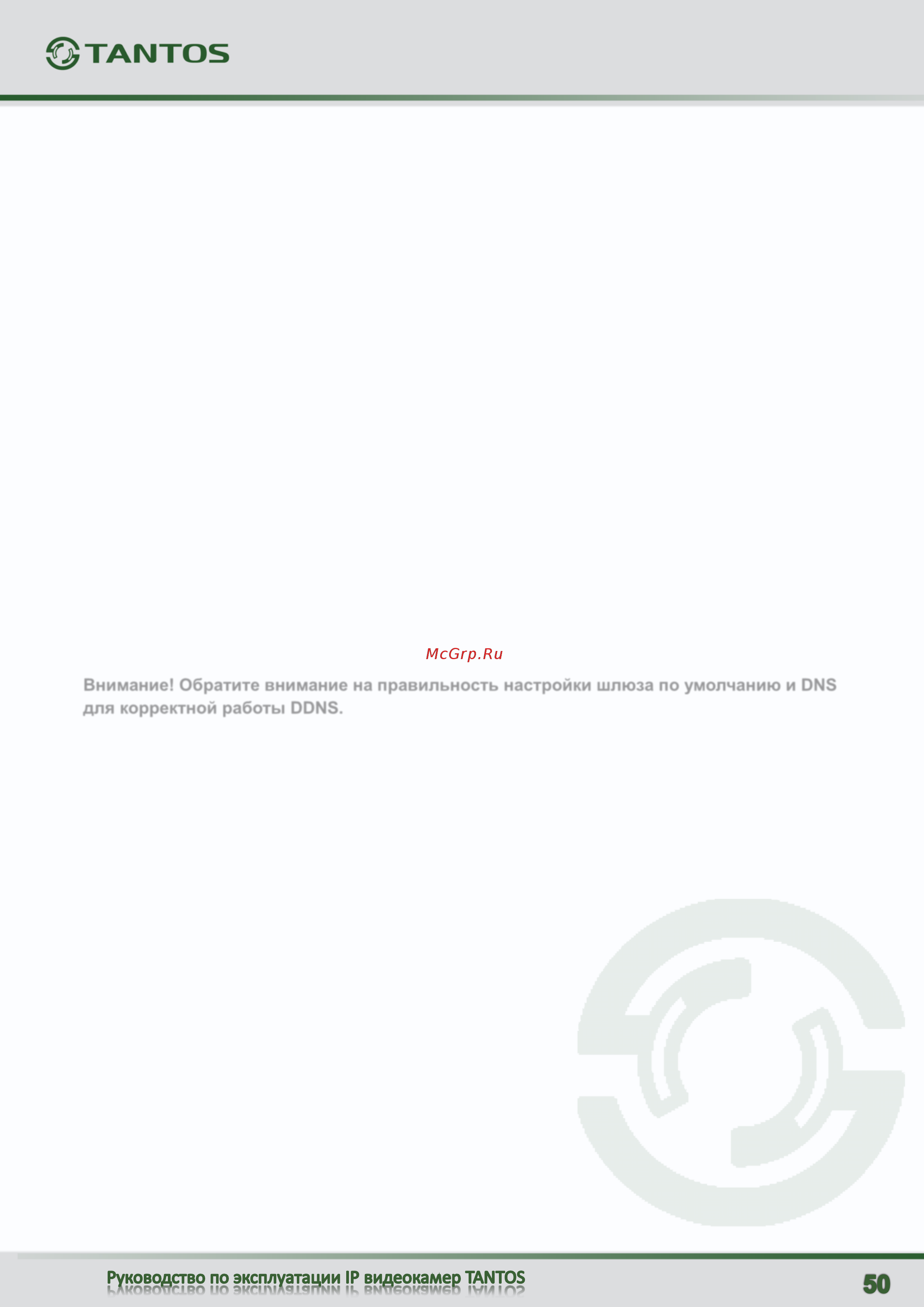 Tantos TSi-Ee50FP (3.6) Инструкция по эксплуатации онлайн [51/126] 285789