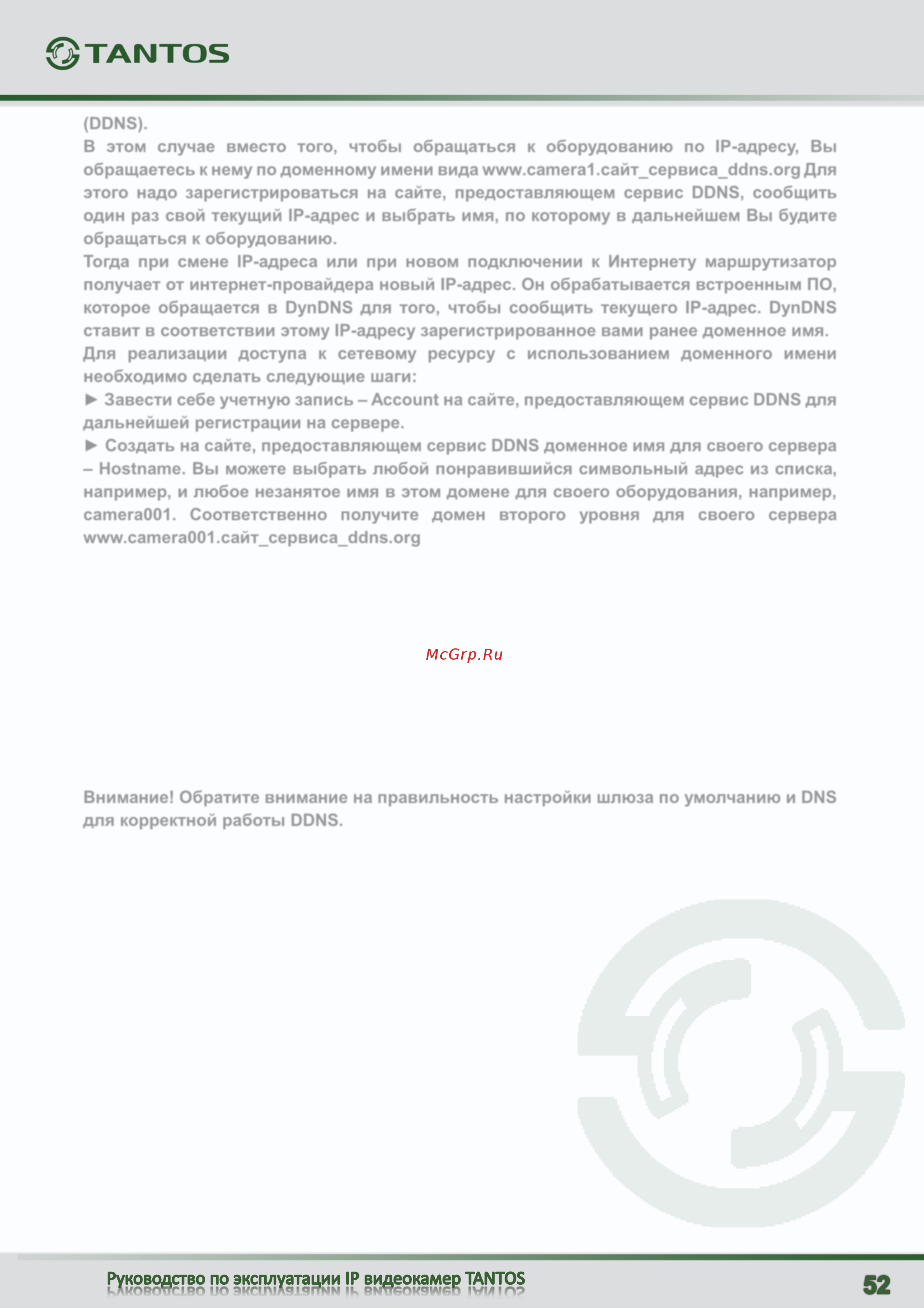 Tantos TSi-Pn425VPD (2.8-12) [53/126] Необходимо сделать следующие шаги