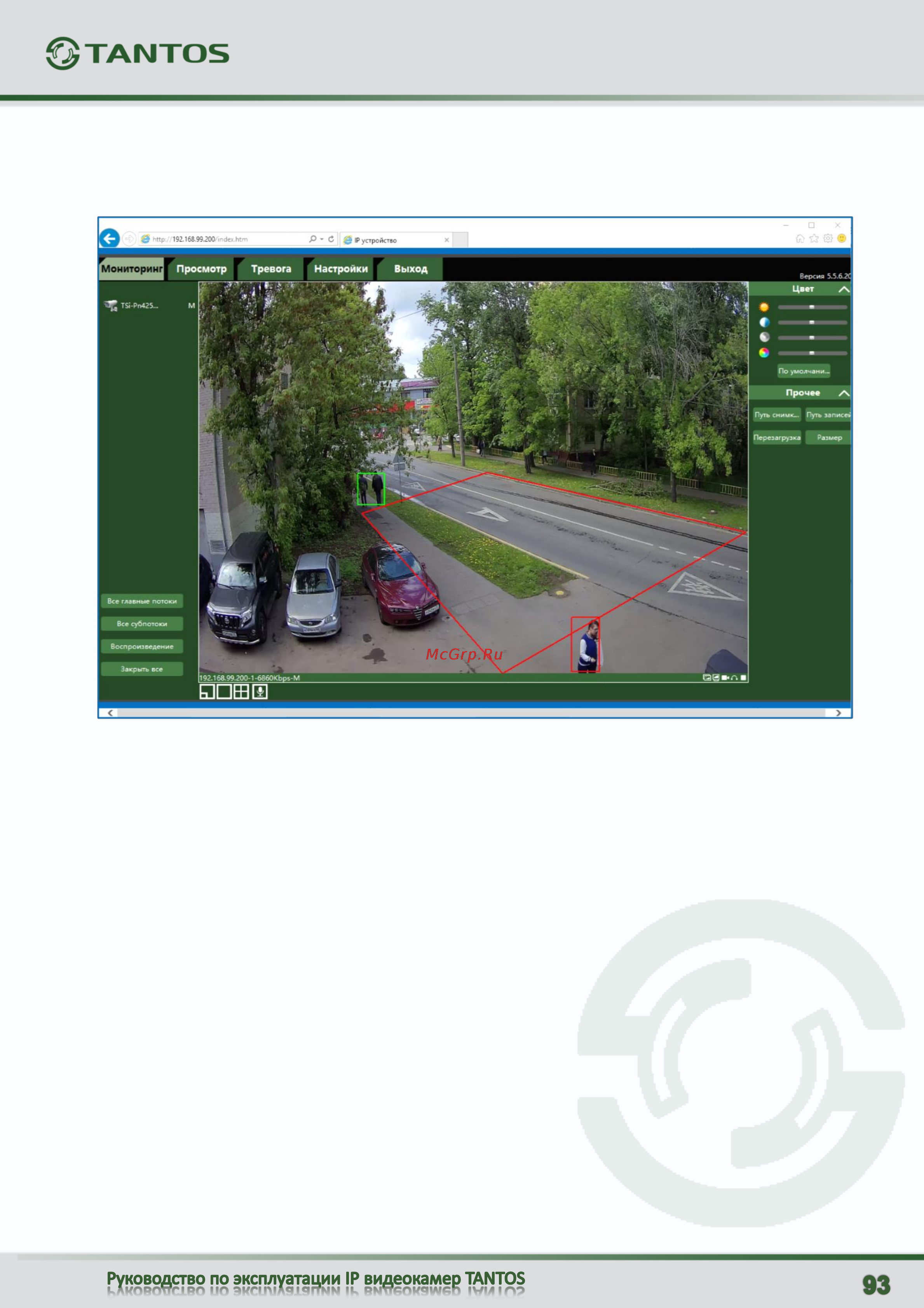 Tantos TSi-De25VPA-F (2.8-12) Инструкция по эксплуатации онлайн [94/126] 285799