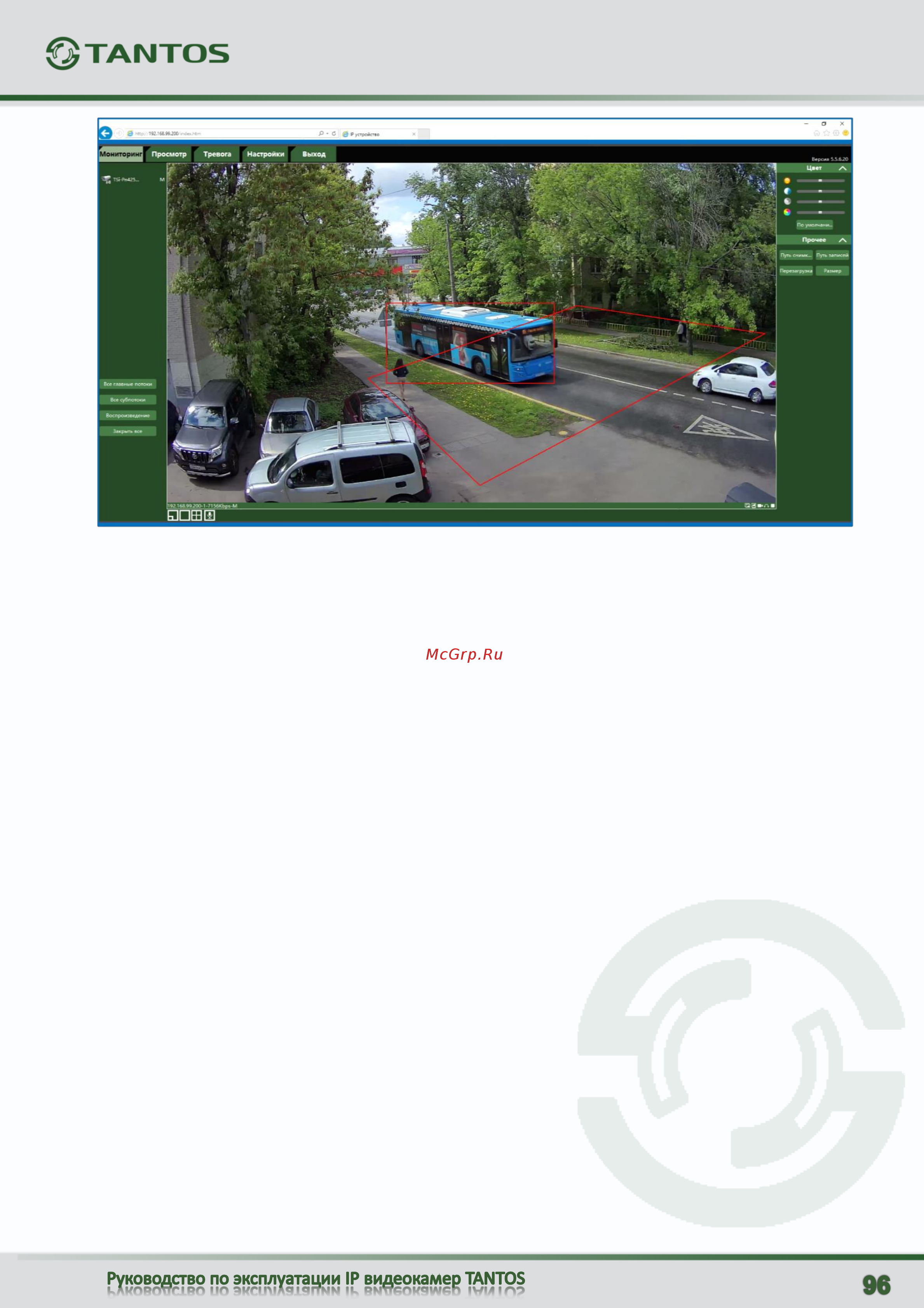 Tantos TSi-De25VPA-F (2.8-12) Инструкция по эксплуатации онлайн [97/126] 285799