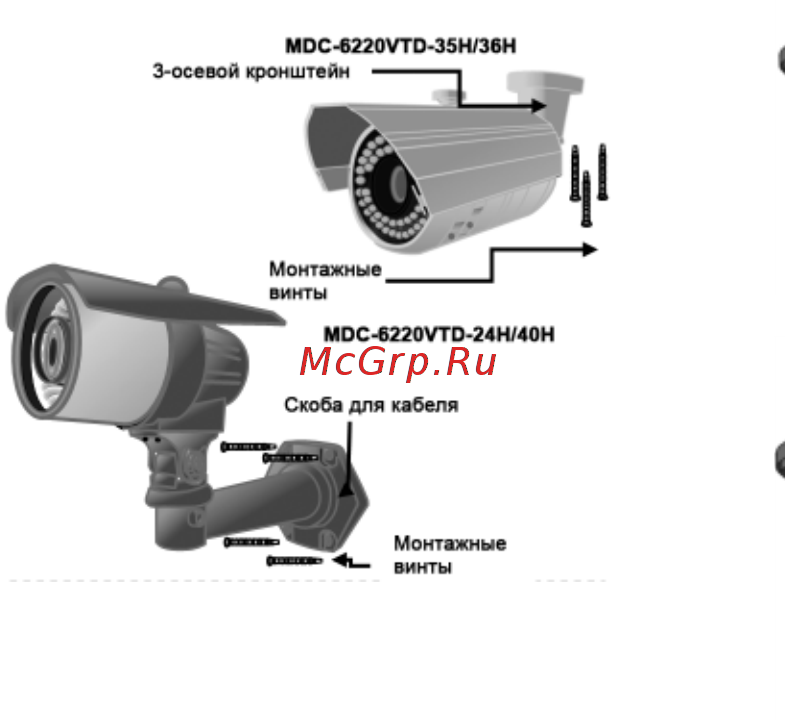 Microdigital MDC-8220V [24/56] Монтаж