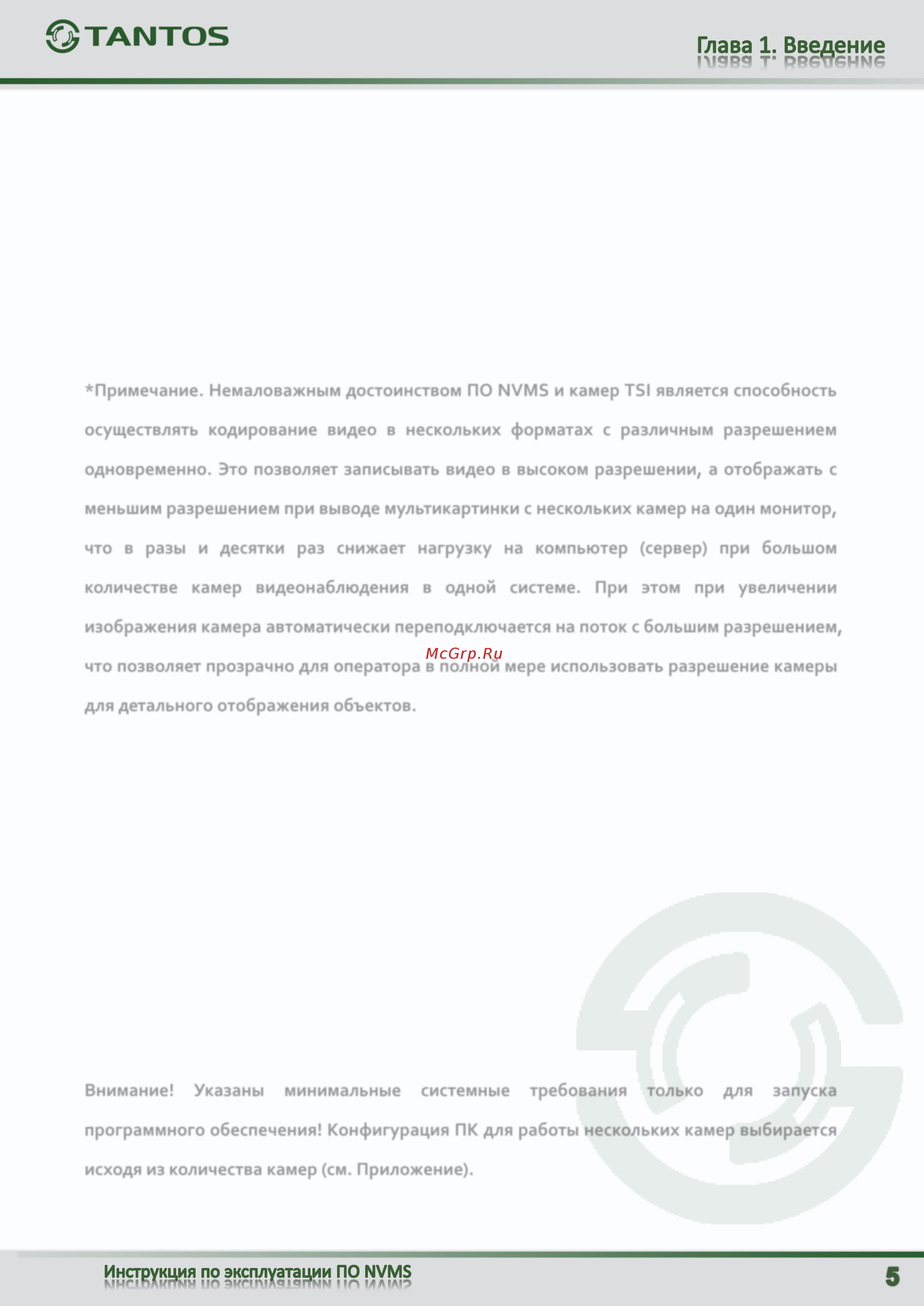 Tantos TSi-DV511V (3.3-12) [6/89] Программного обеспечения конфигурация пк для работы нескольких камер выбирается
