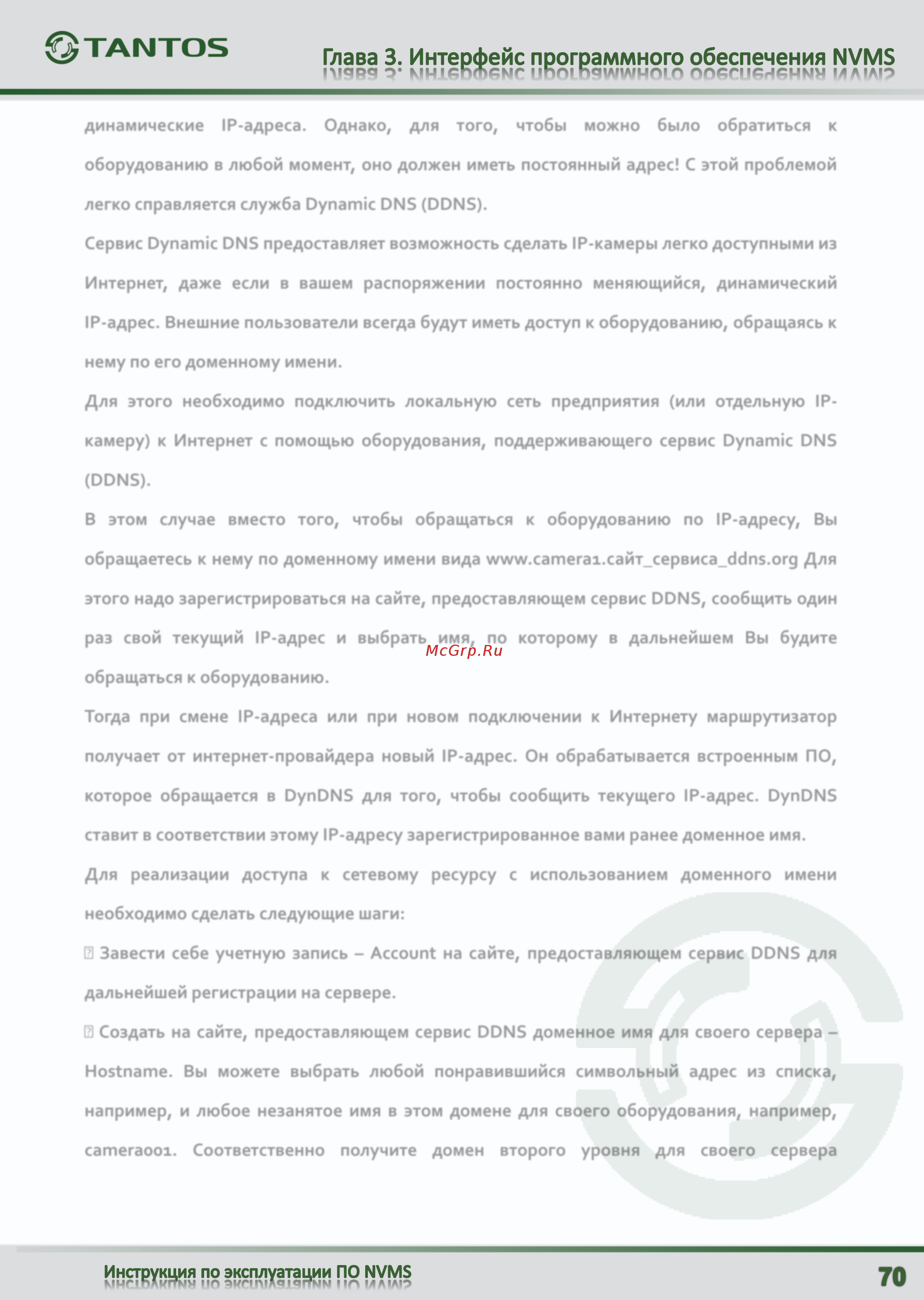 Tantos TSi-SDW211Z22IR Инструкция по эксплуатации онлайн [71/89] 311627