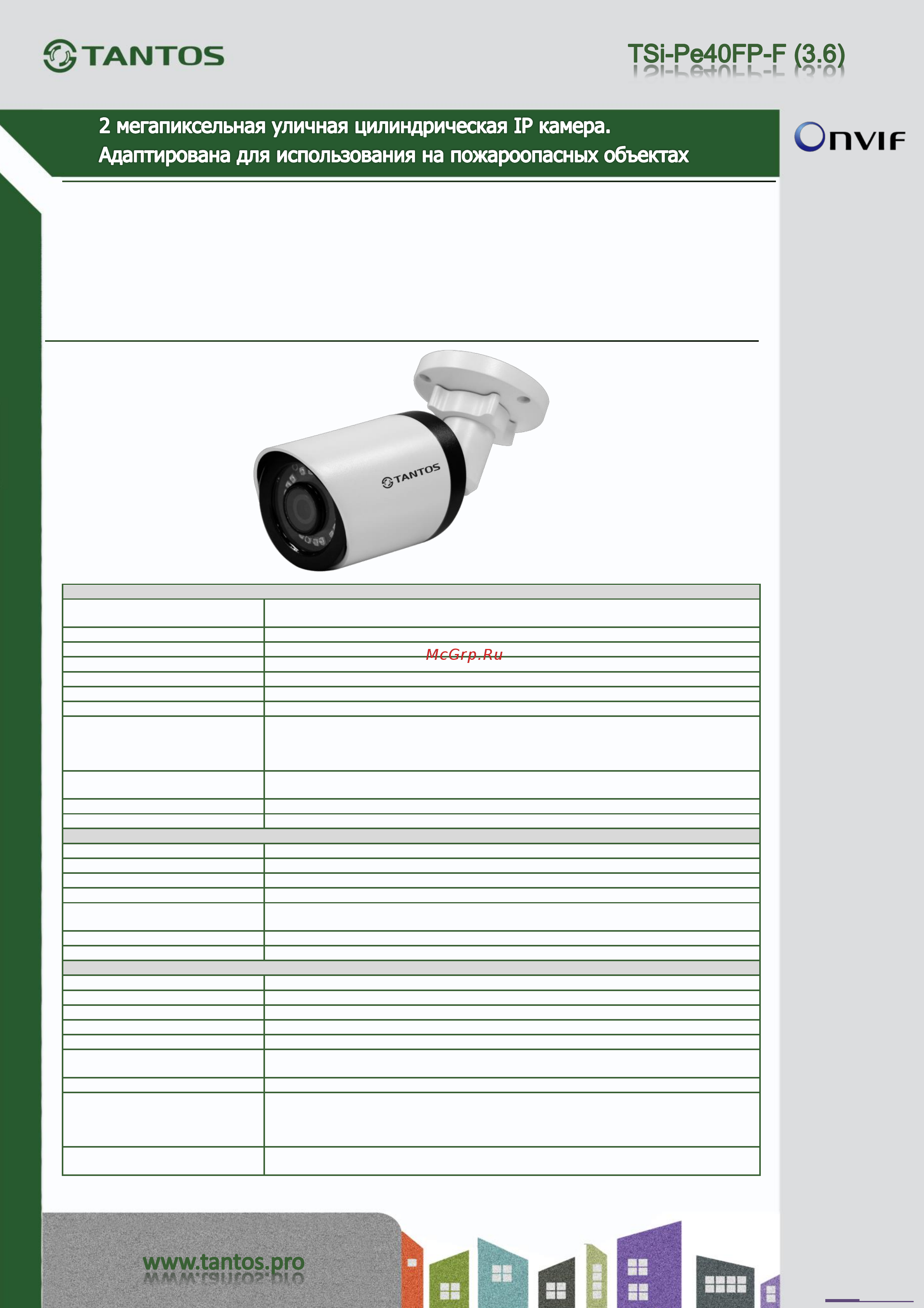 Tantos TSi-Pe40FP-F (3.6) Спецификация онлайн
