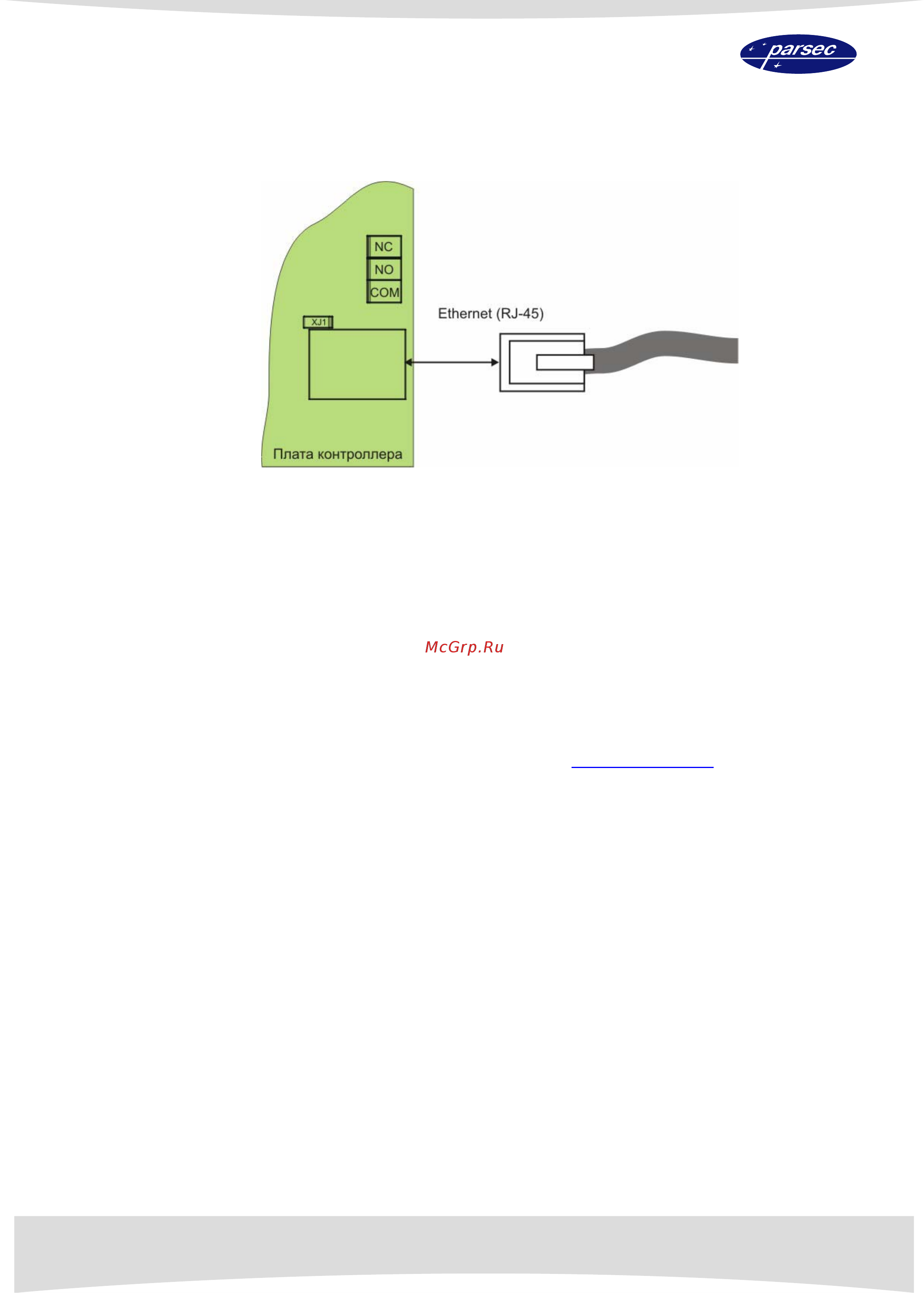 Parsec NC-2000-DIP [21/23] Подключение к ethernet