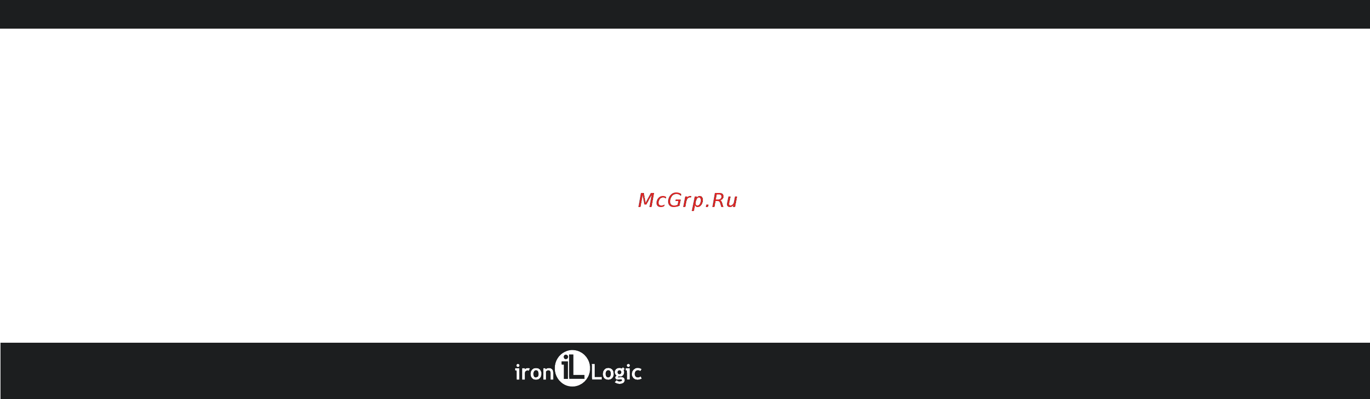 Iron Logic MATRIX IV EH Keys Инструкция по эксплуатации онлайн [3/8] 285855