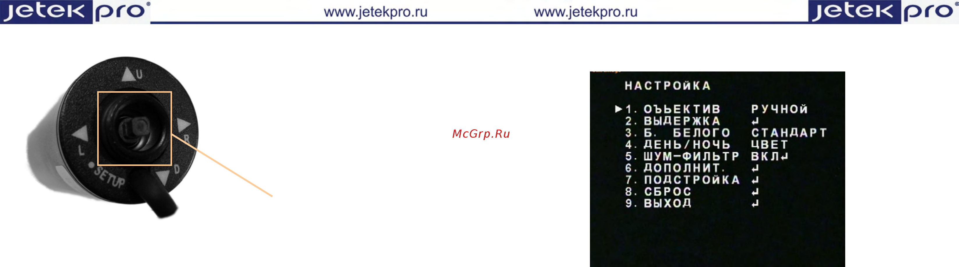 Jetek Pro JTR-1550DN-B3.6 [2/9] Основные настройки