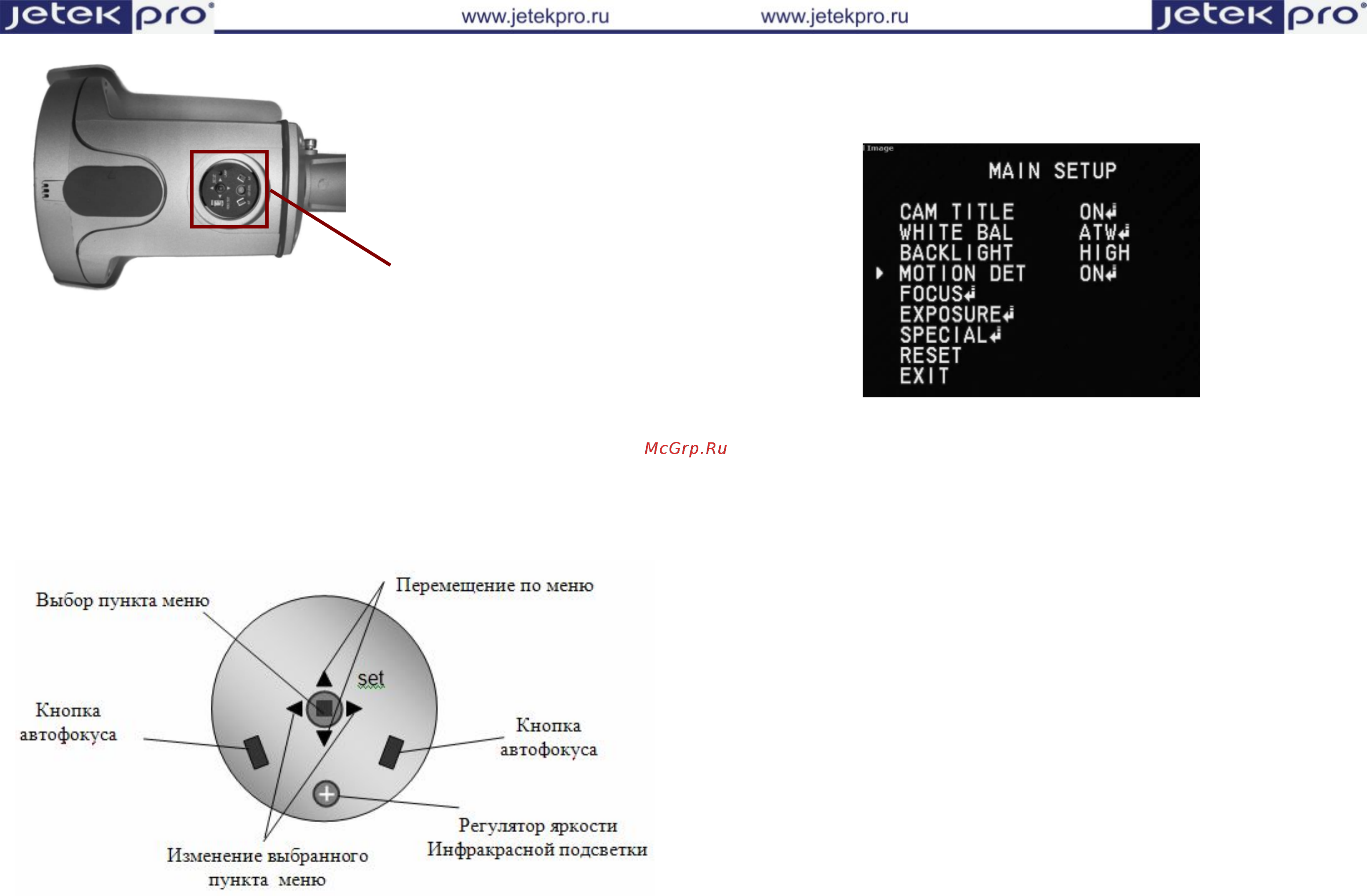 Jetek Pro JTW-S252TDN-ZIR [2/10] Основные настройки