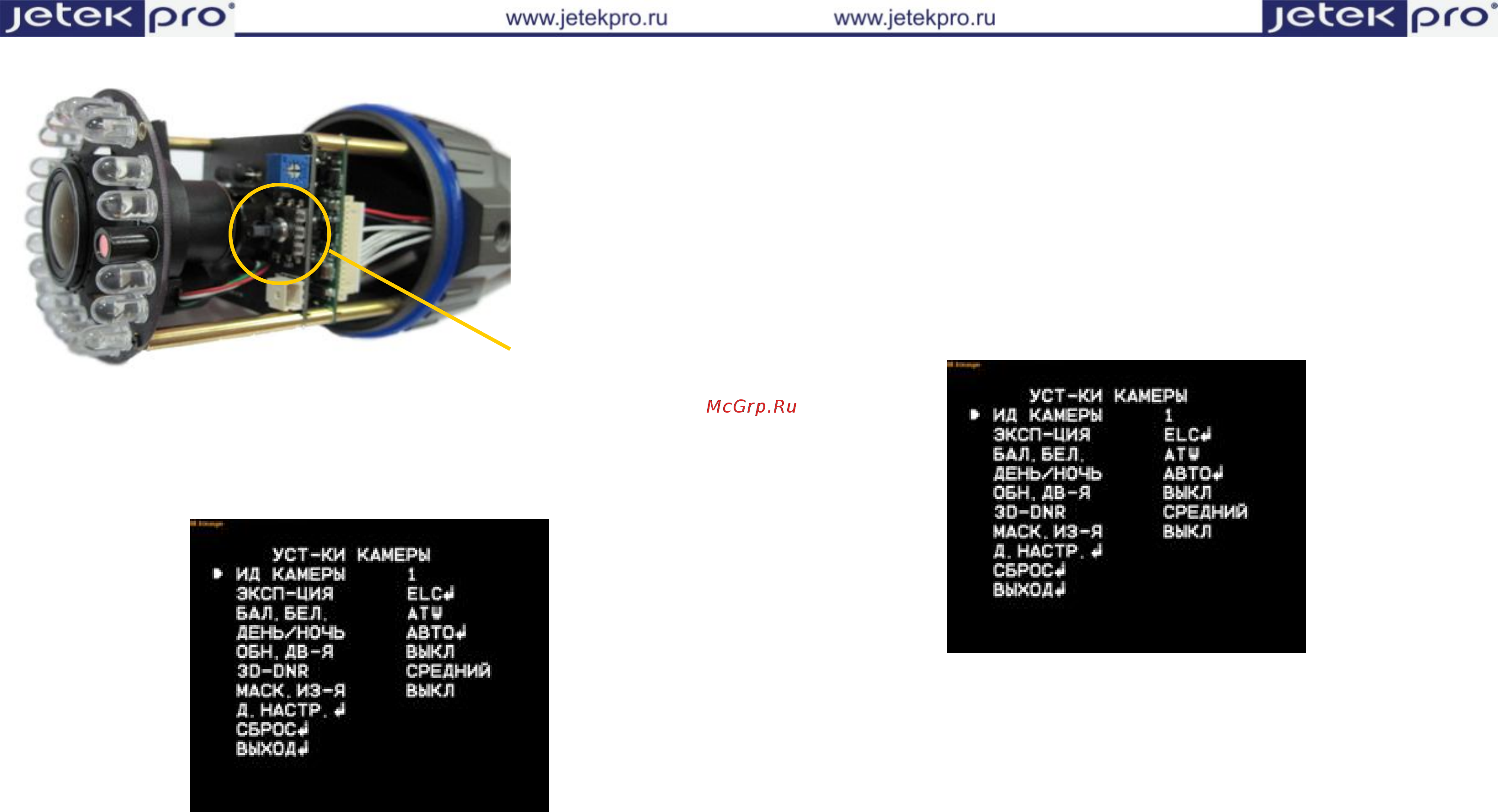 Jetek Pro JTW-L1600DN-V212IR [2/9] Основные настройки