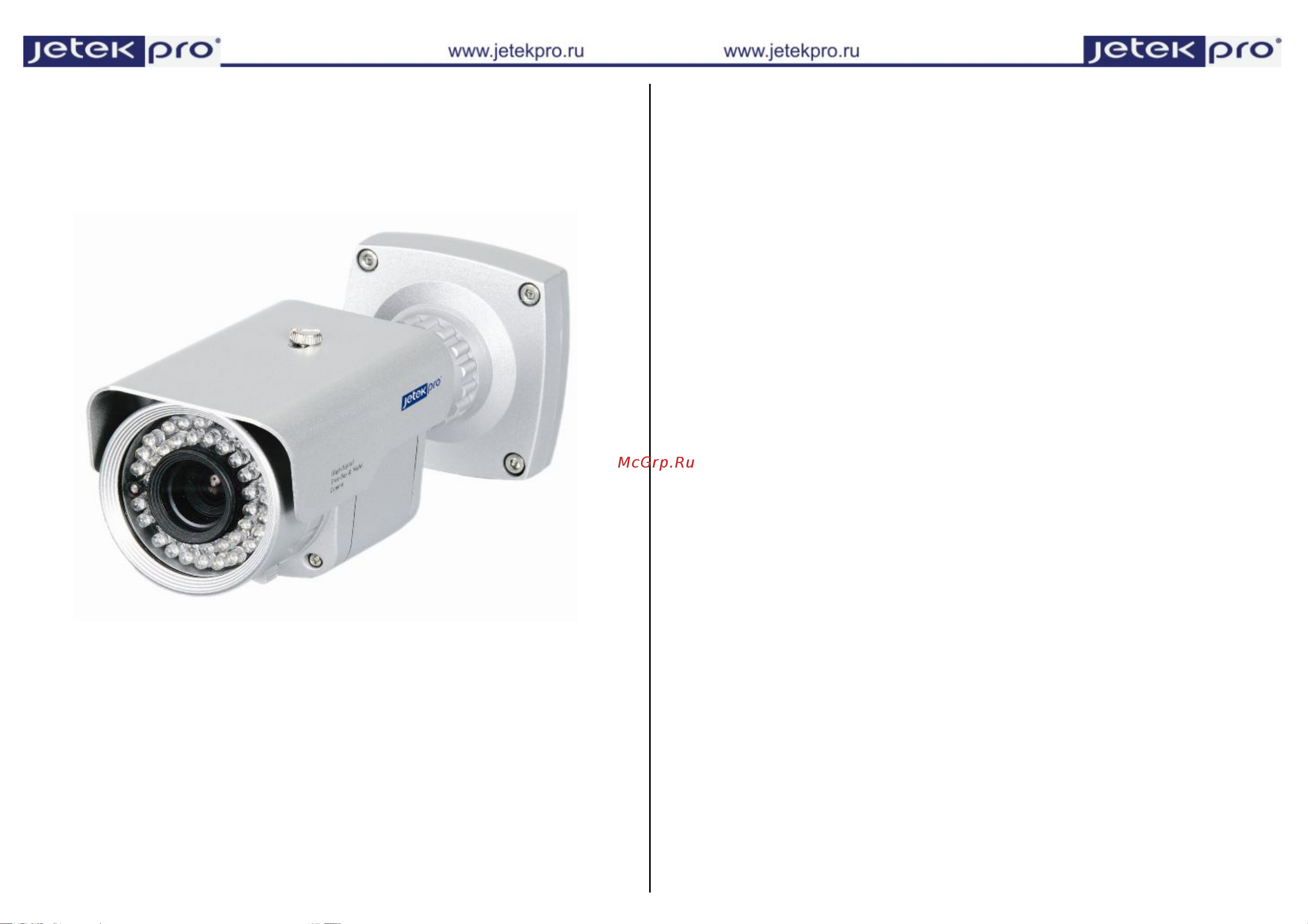 Jetek Pro JTW-6600DN-V650IR Инструкция по эксплуатации онлайн