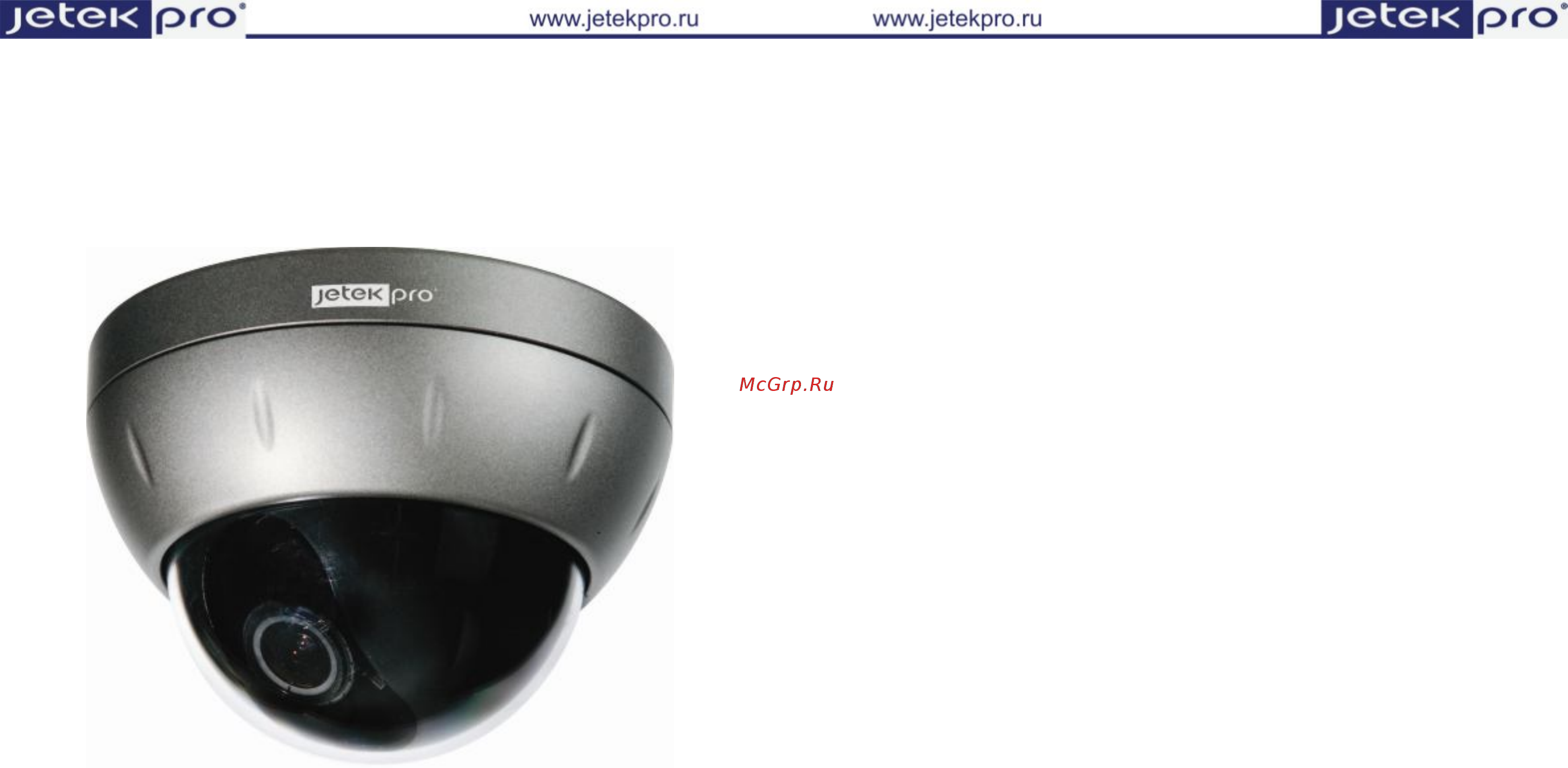 Jetek Pro JTV-S3600TDN-V316IR Инструкция по эксплуатации онлайн