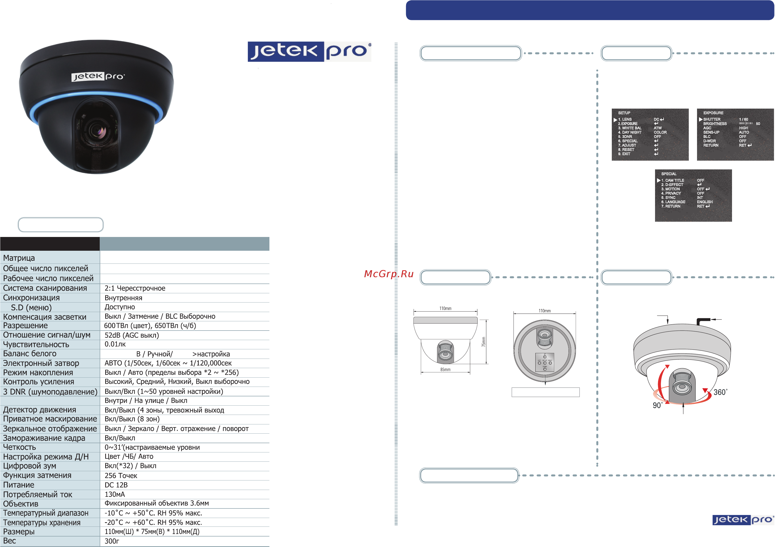 Jetek Pro JTD-1600DN-B3.6 Инструкция по эксплуатации онлайн
