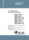 Мвк 2931 ц Инструкция по эксплуатации