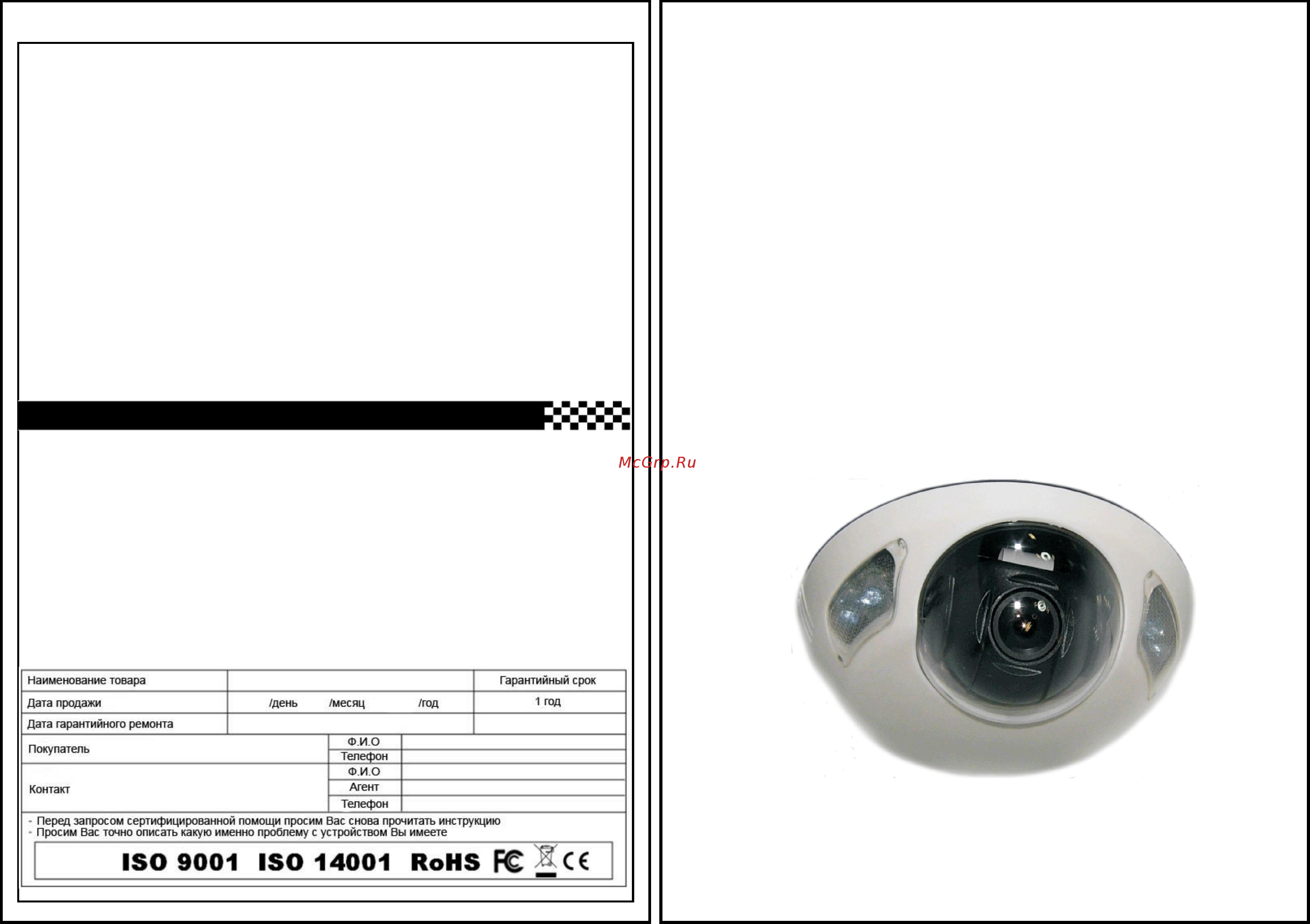 Qcam QC-807J [2/2] Руководство по эксплуатации