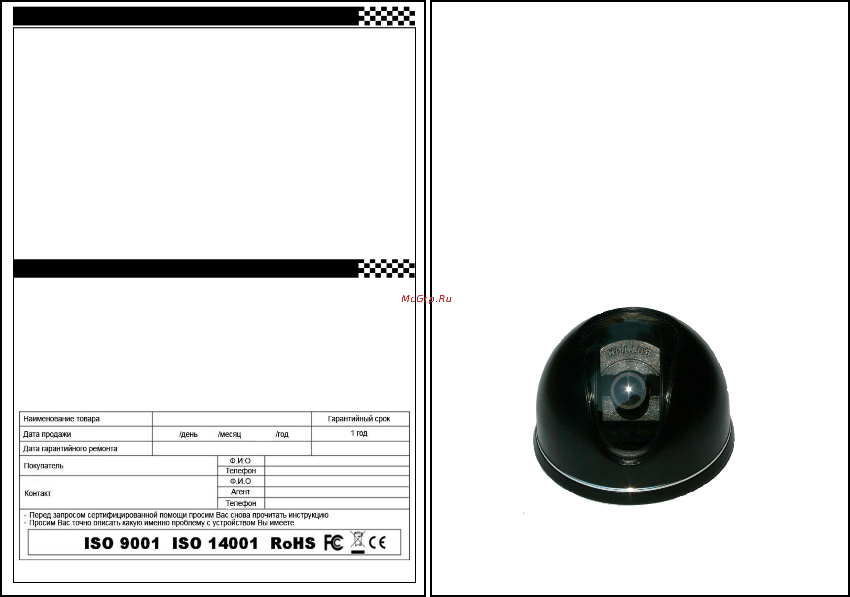 Qcam QC-25Y [2/2] Cctv цветная купольная видеокамера
