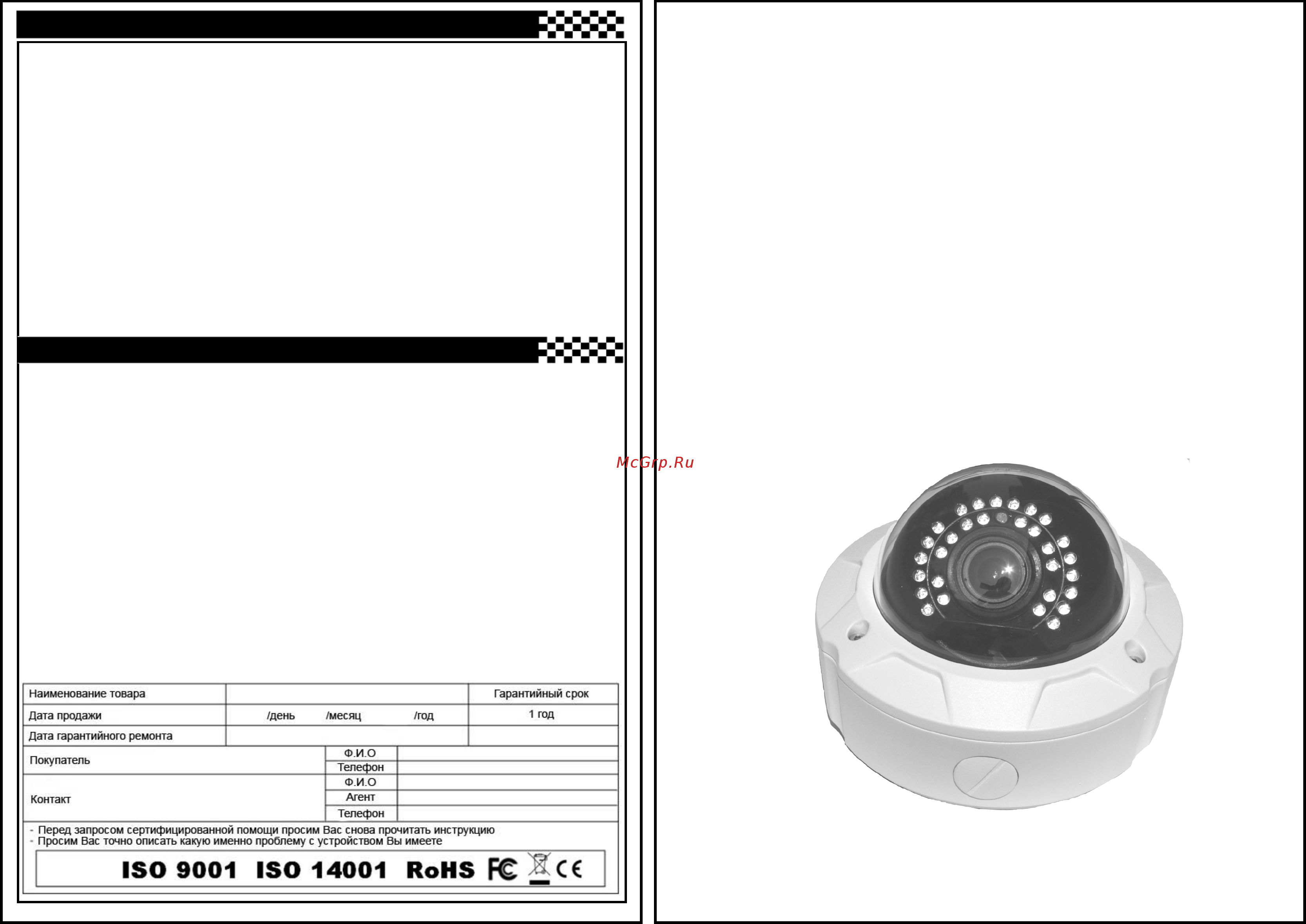 Qcam QC-80730HVN4 [2/4] Модель q с 80730hvn4