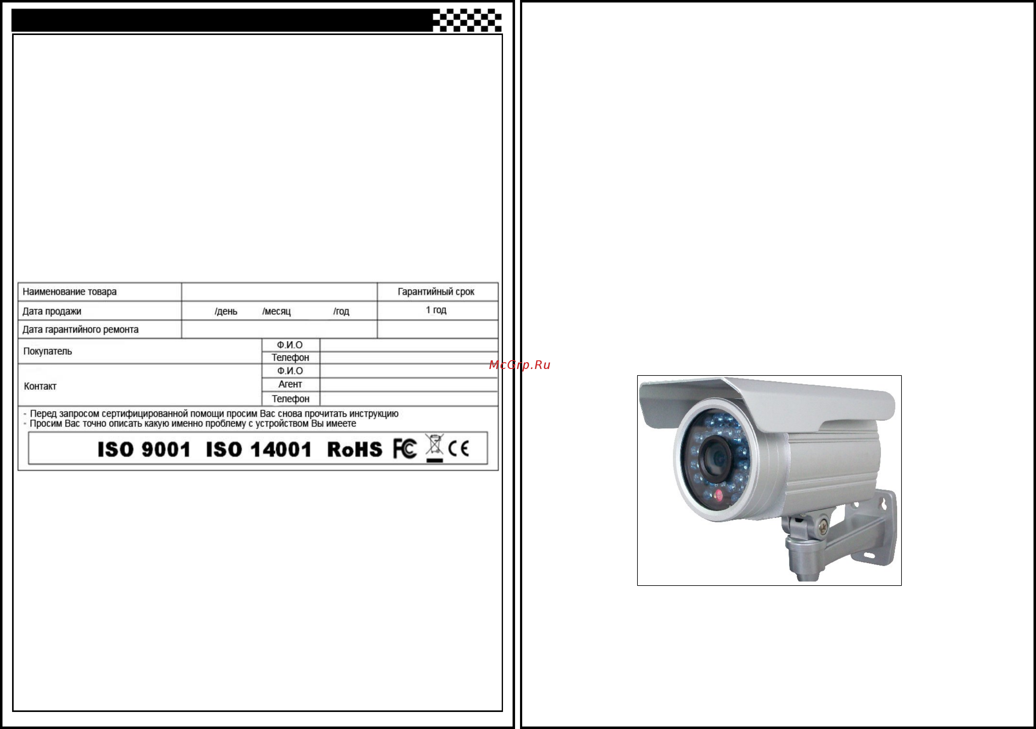 Qcam QM-67PY [2/2] Модель qm 67py