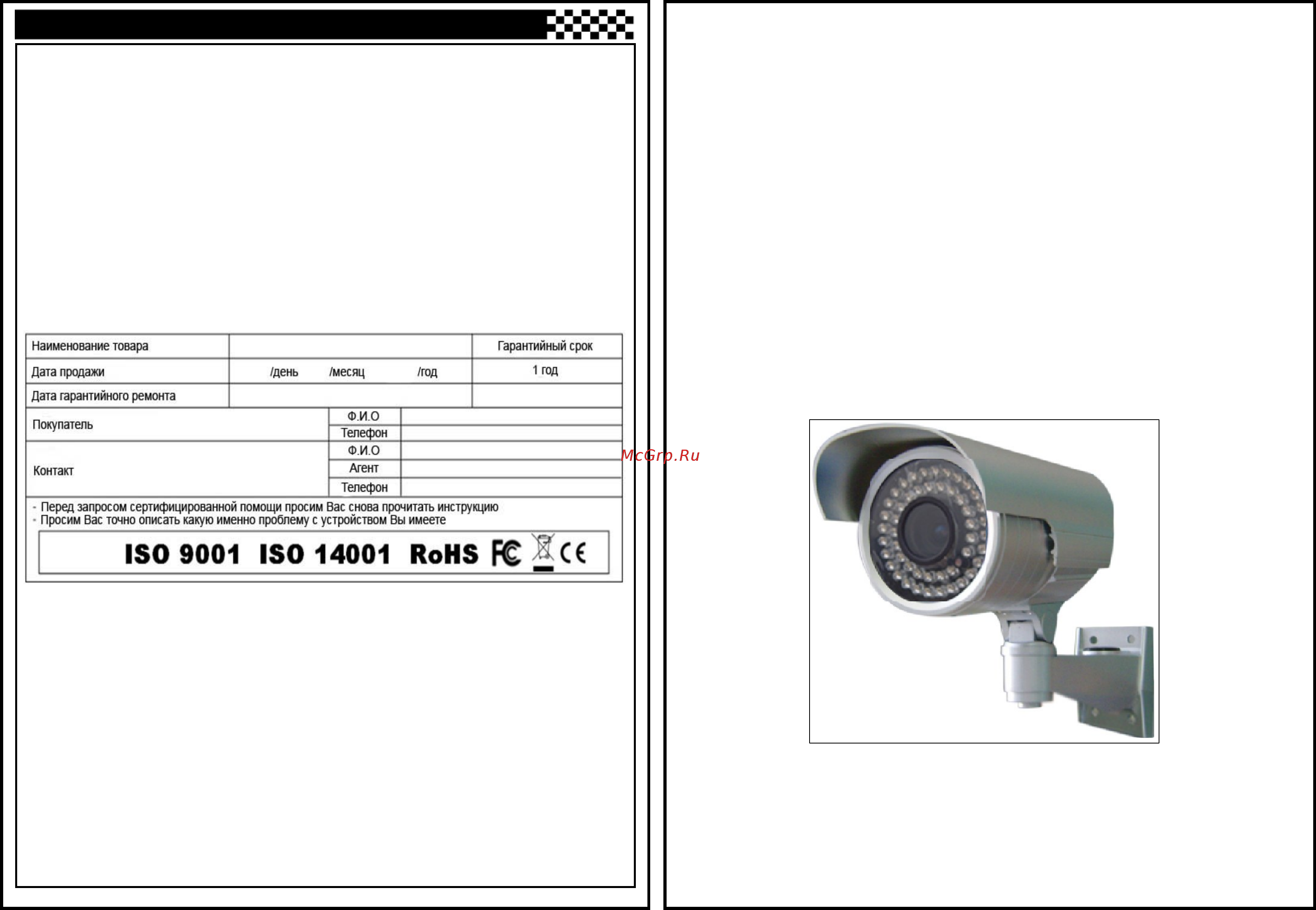 Qcam QM-68PAT [2/4] Модель qm 68pat pav
