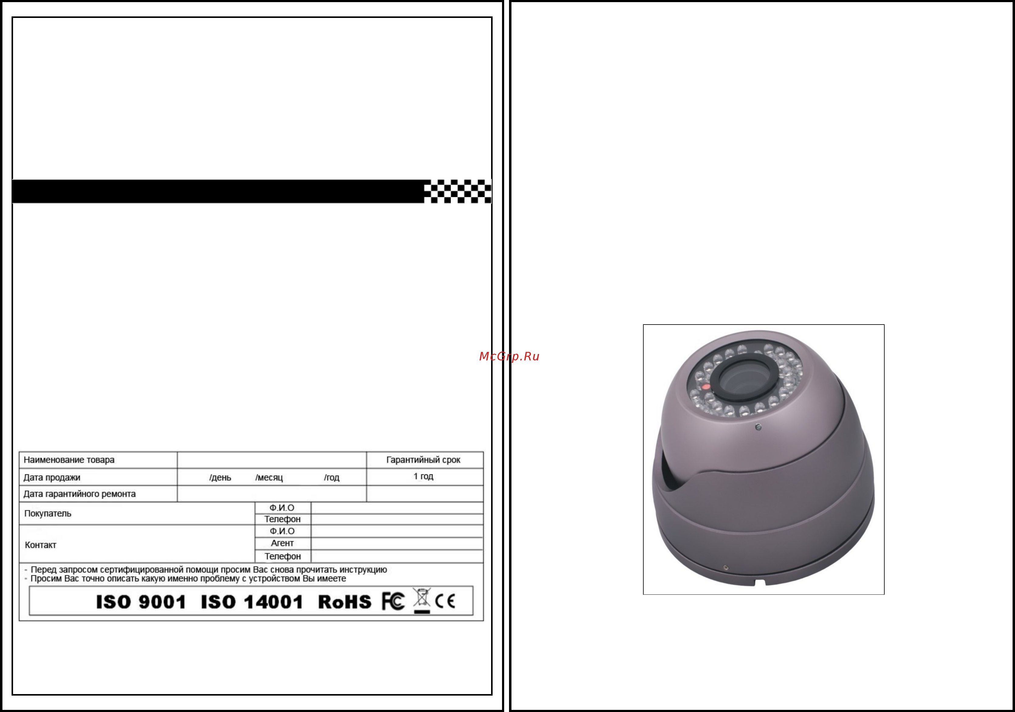 Qcam QC-515PJ [2/2] Руководство по эксплуатации