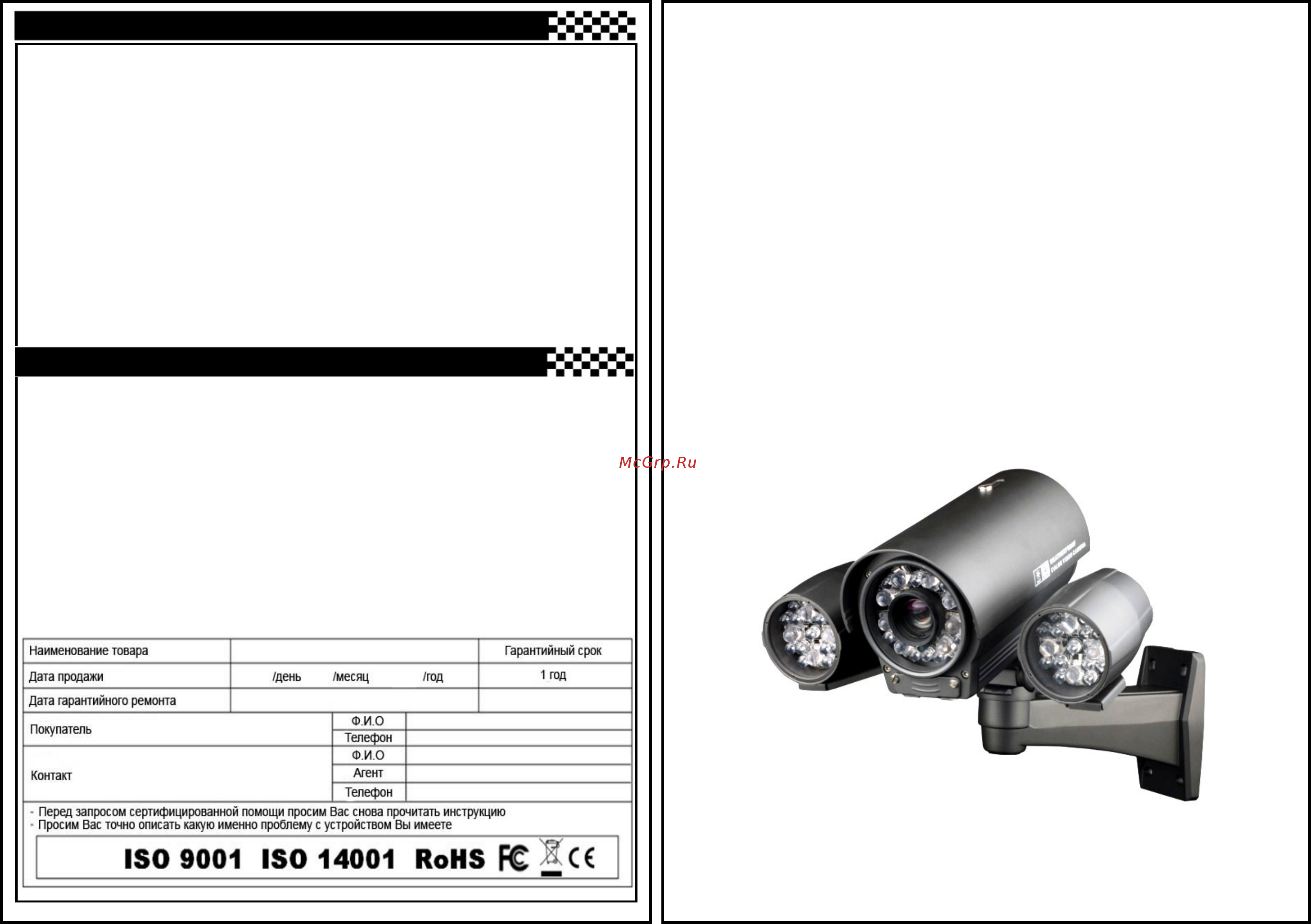 Qcam QM-31948HVN5IR [2/4] Модель qm 31948hvn5ir