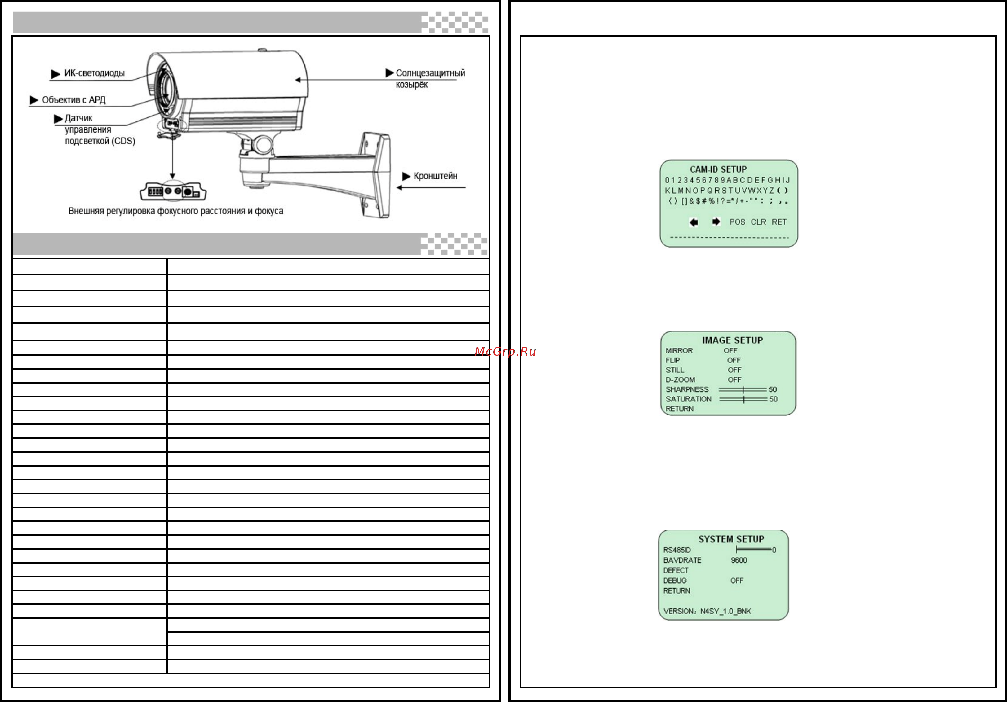 Qcam QM-30116HVN1 Инструкция по эксплуатации онлайн