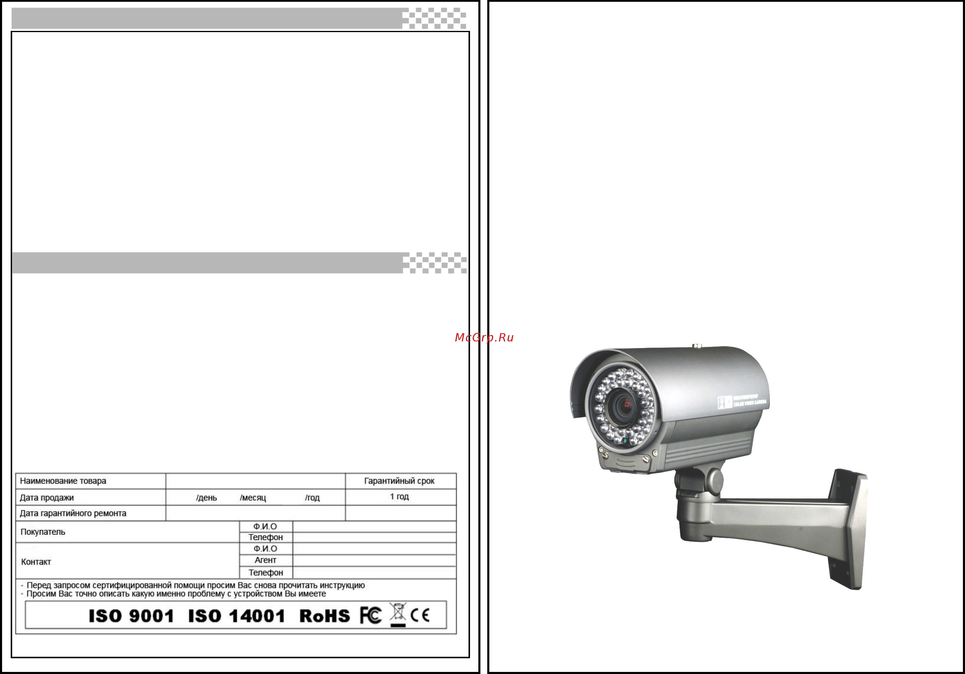 Qcam QM-30116HVN1 [2/4] Руководство по эксплуатации