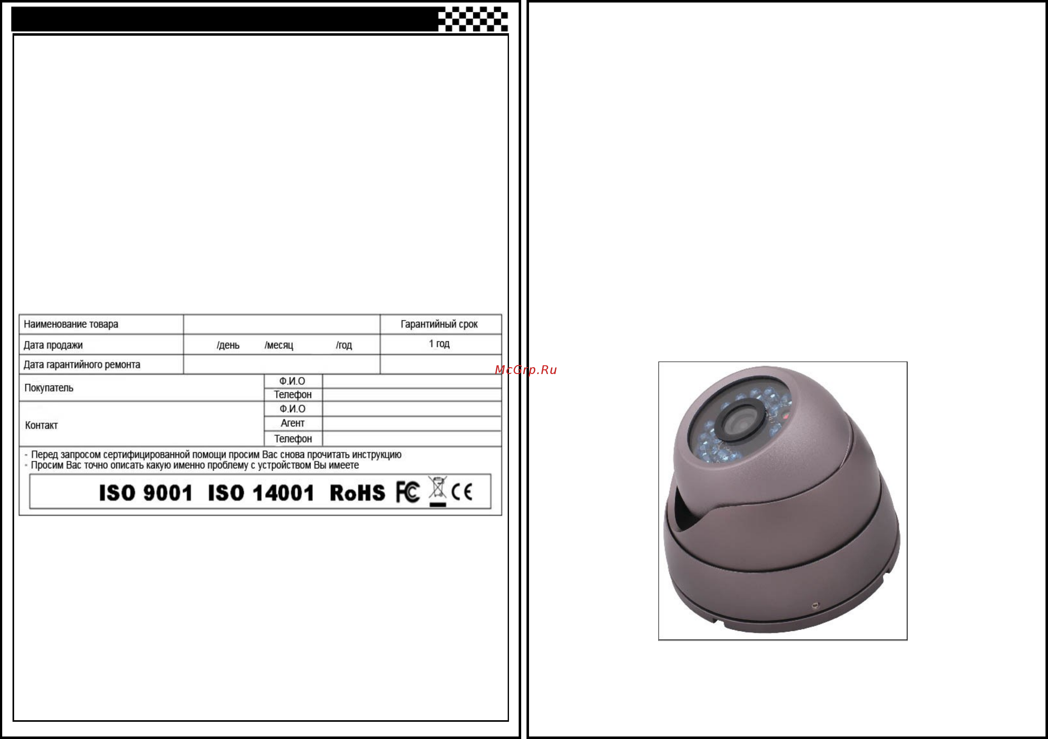 Qcam QC-512PH [2/2] Модель qc 512ph