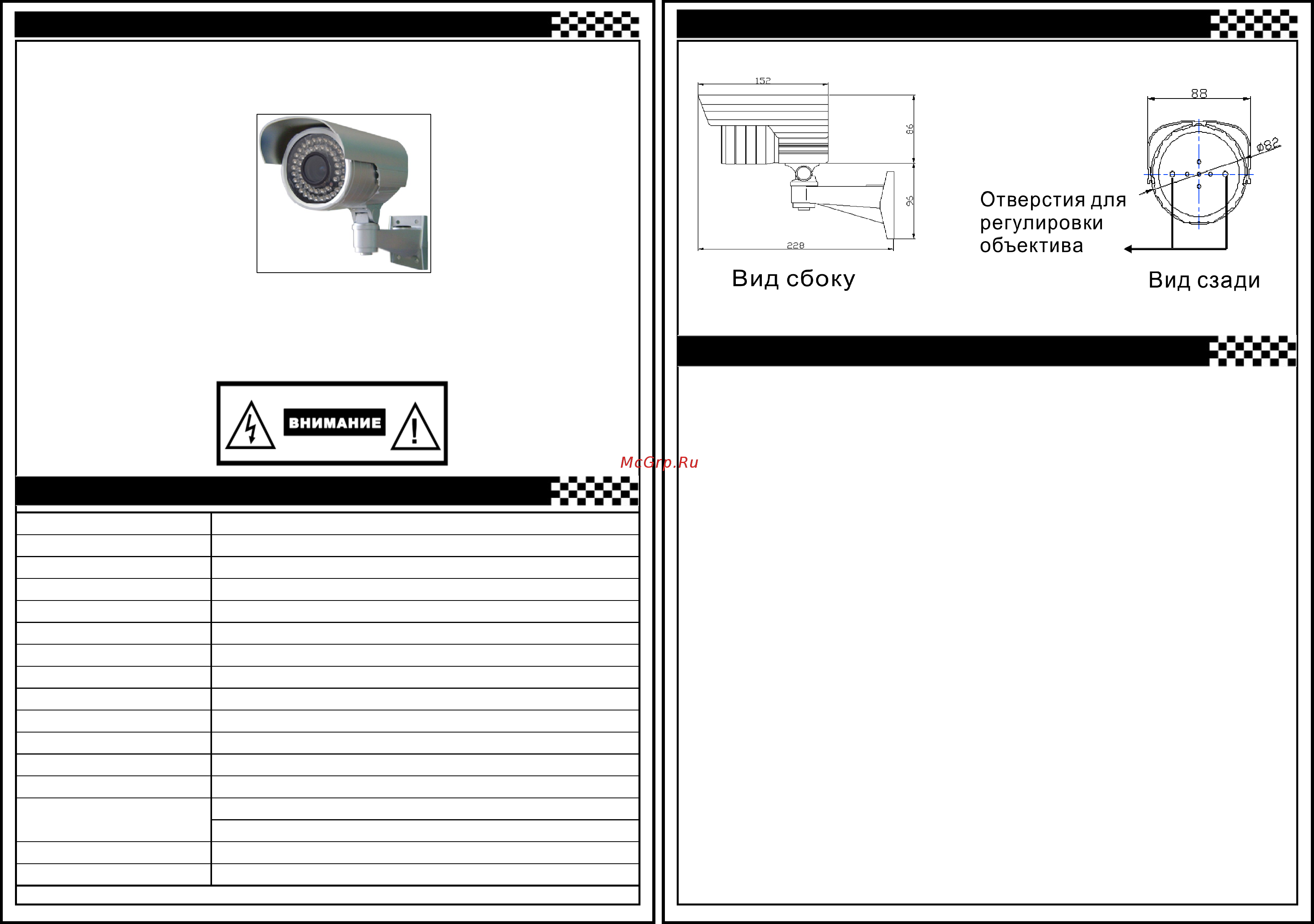 Qcam QM-69PAJ Инструкция по эксплуатации онлайн