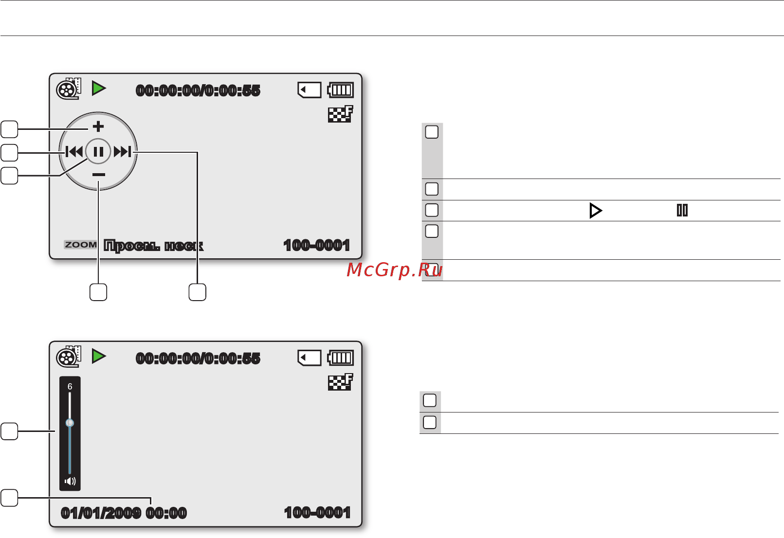 Samsung SMX-K44SP [38/138] Ело