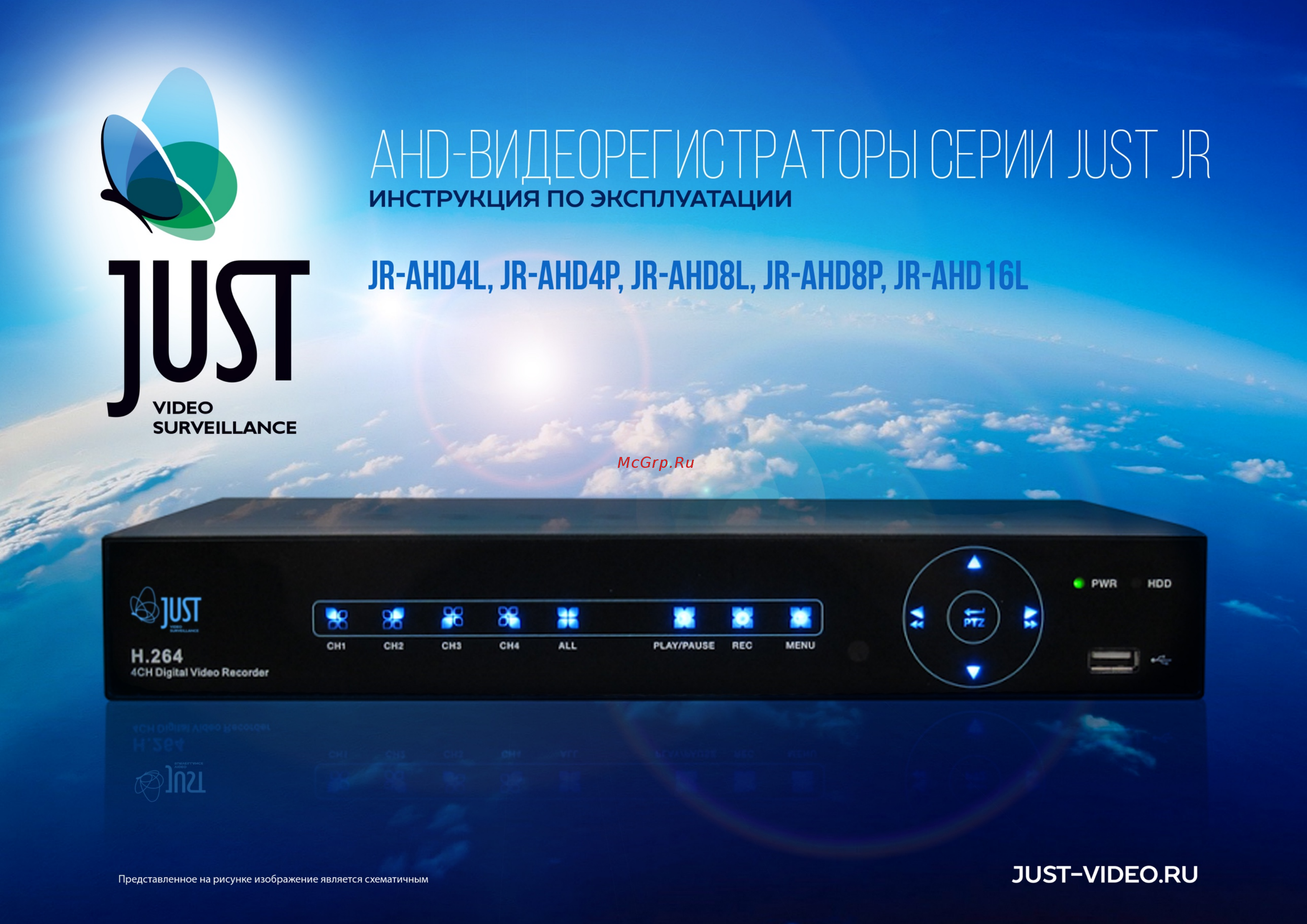 Just JR-AHD8P Инструкция по эксплуатации онлайн