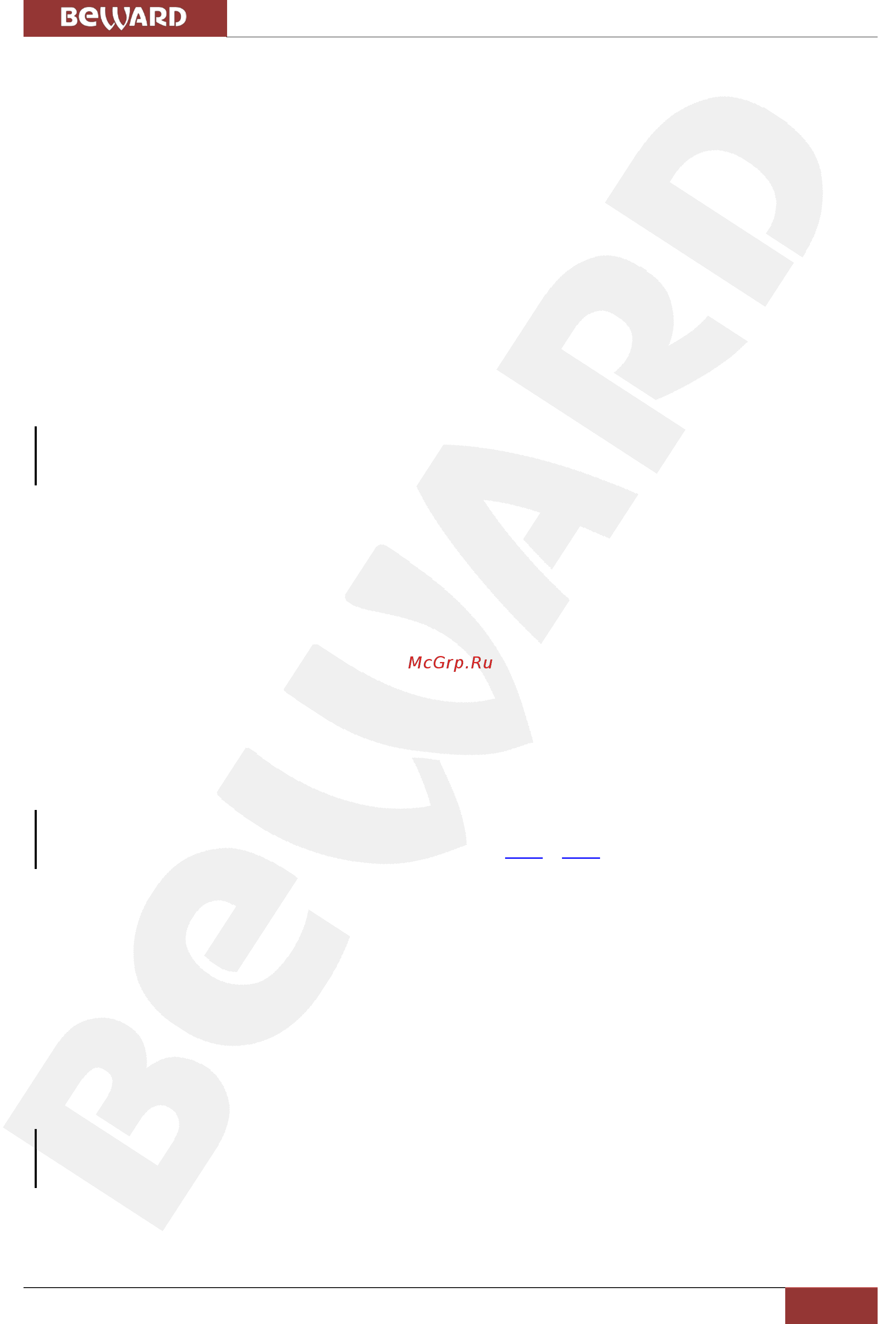 BEWARD N37210 [11/150] Глава 3 работа со сторонними клиентами