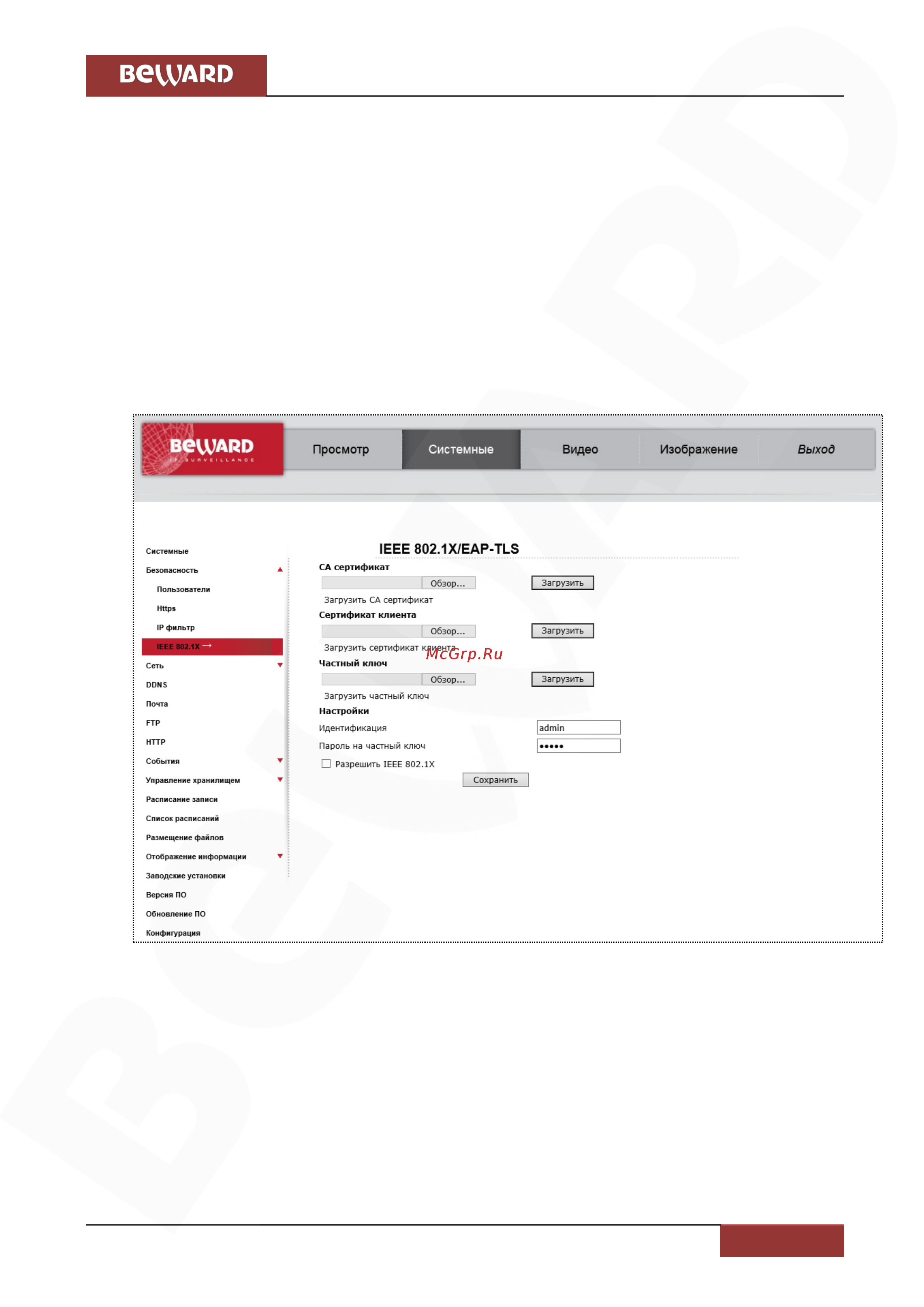 BEWARD BD3570 [43/147] Меню ieee 802 x