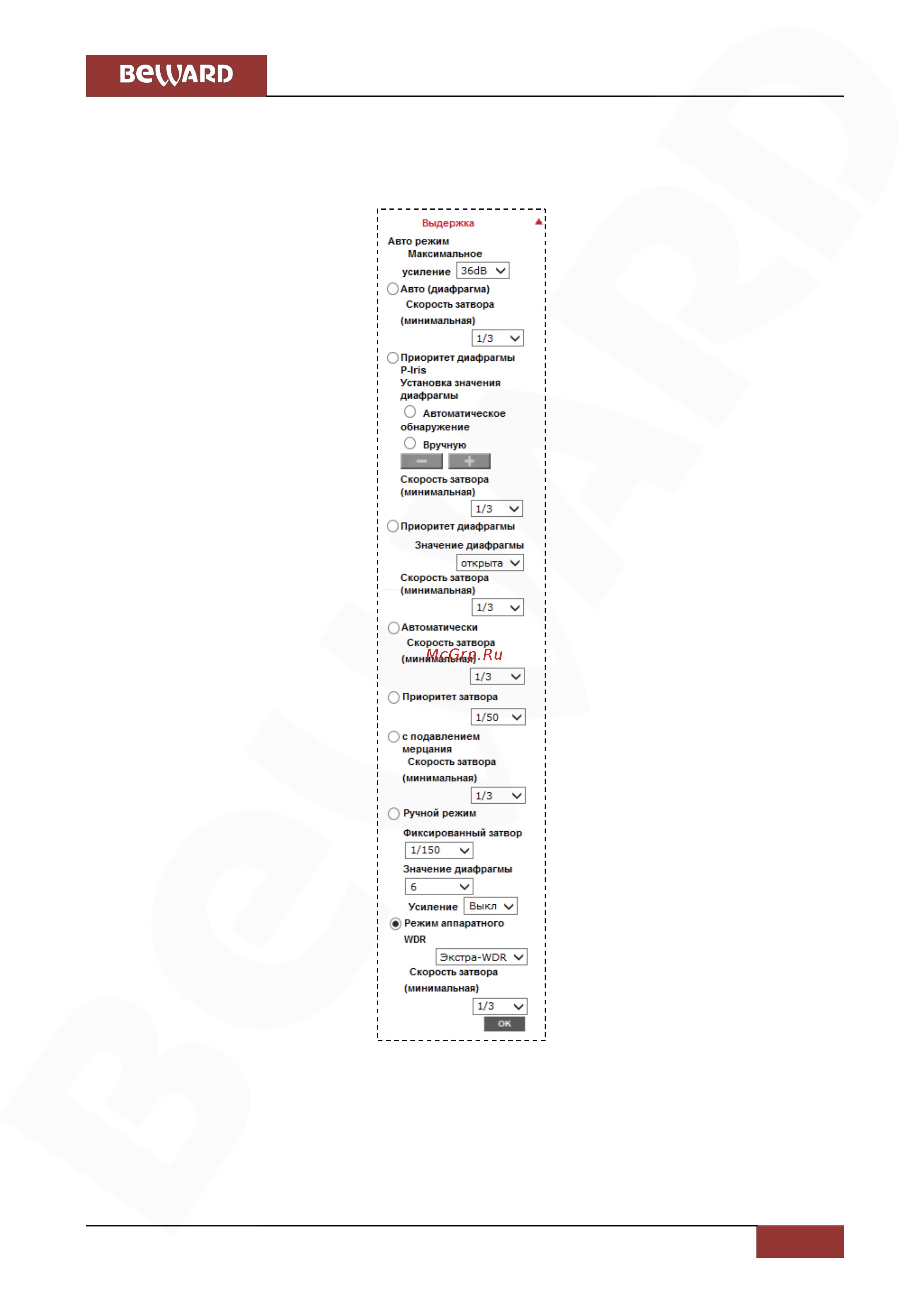 BEWARD BD3270 [102/144] Меню выдержка exposure