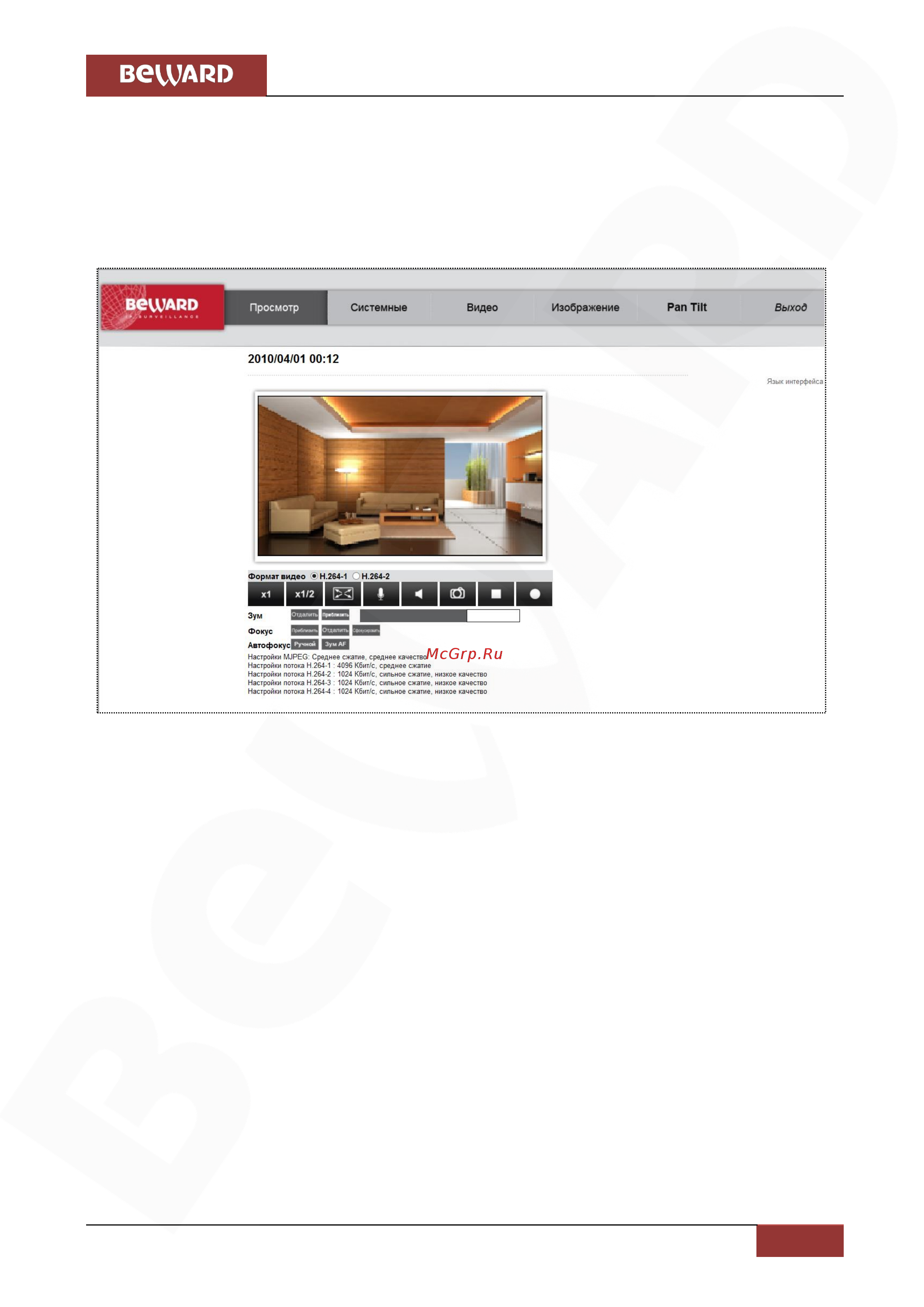 BEWARD BD3270 [18/144] Основные функции веб интерфейса