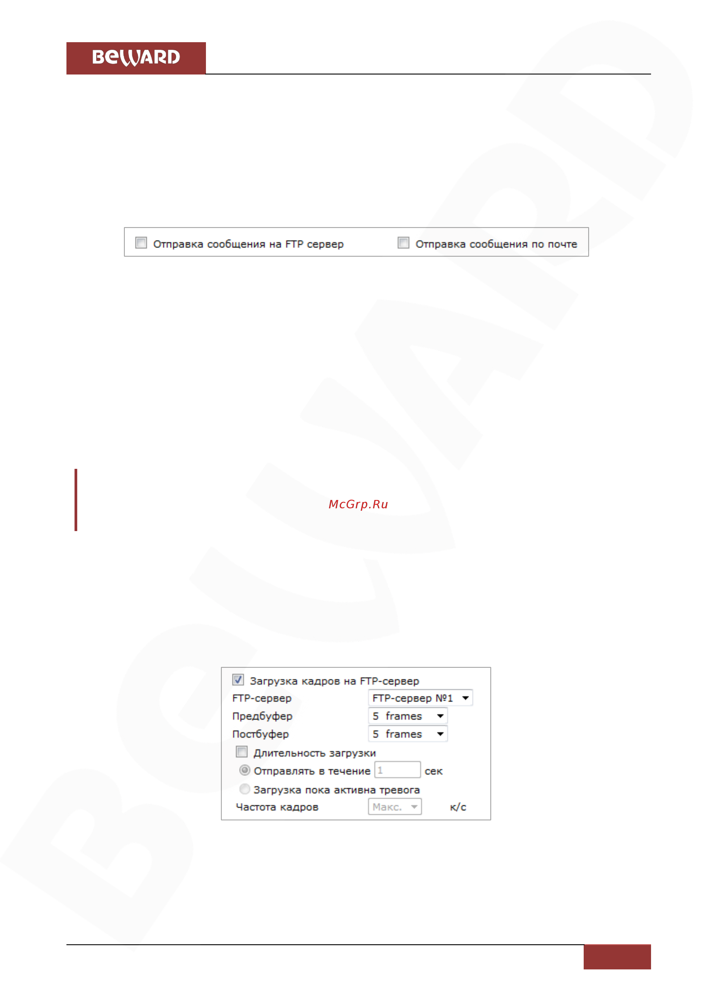 BEWARD BD3270 [61/144] Глава 4 раздел меню системные system