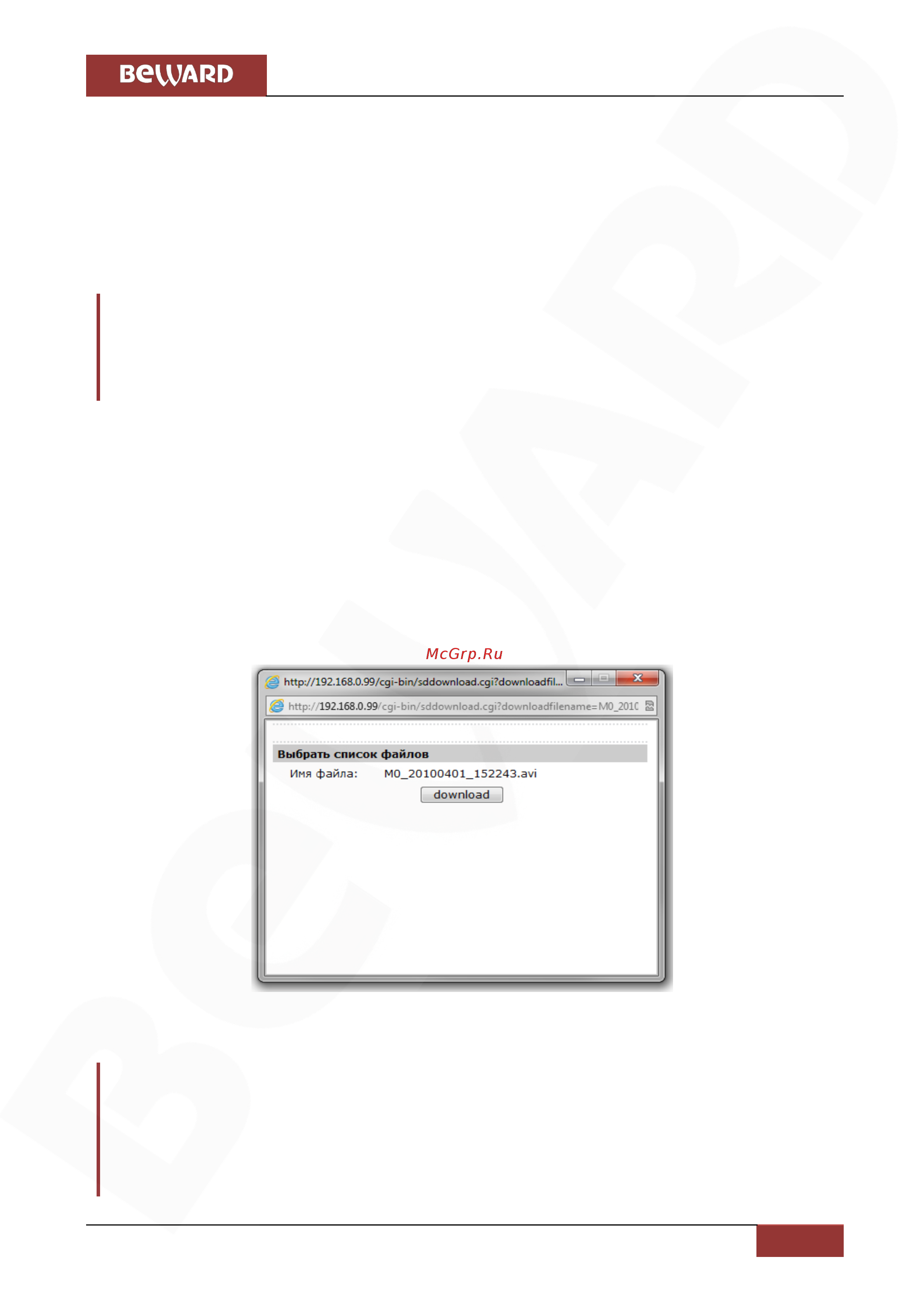 BEWARD BD3270 [72/144] Глава 4 раздел меню системные system