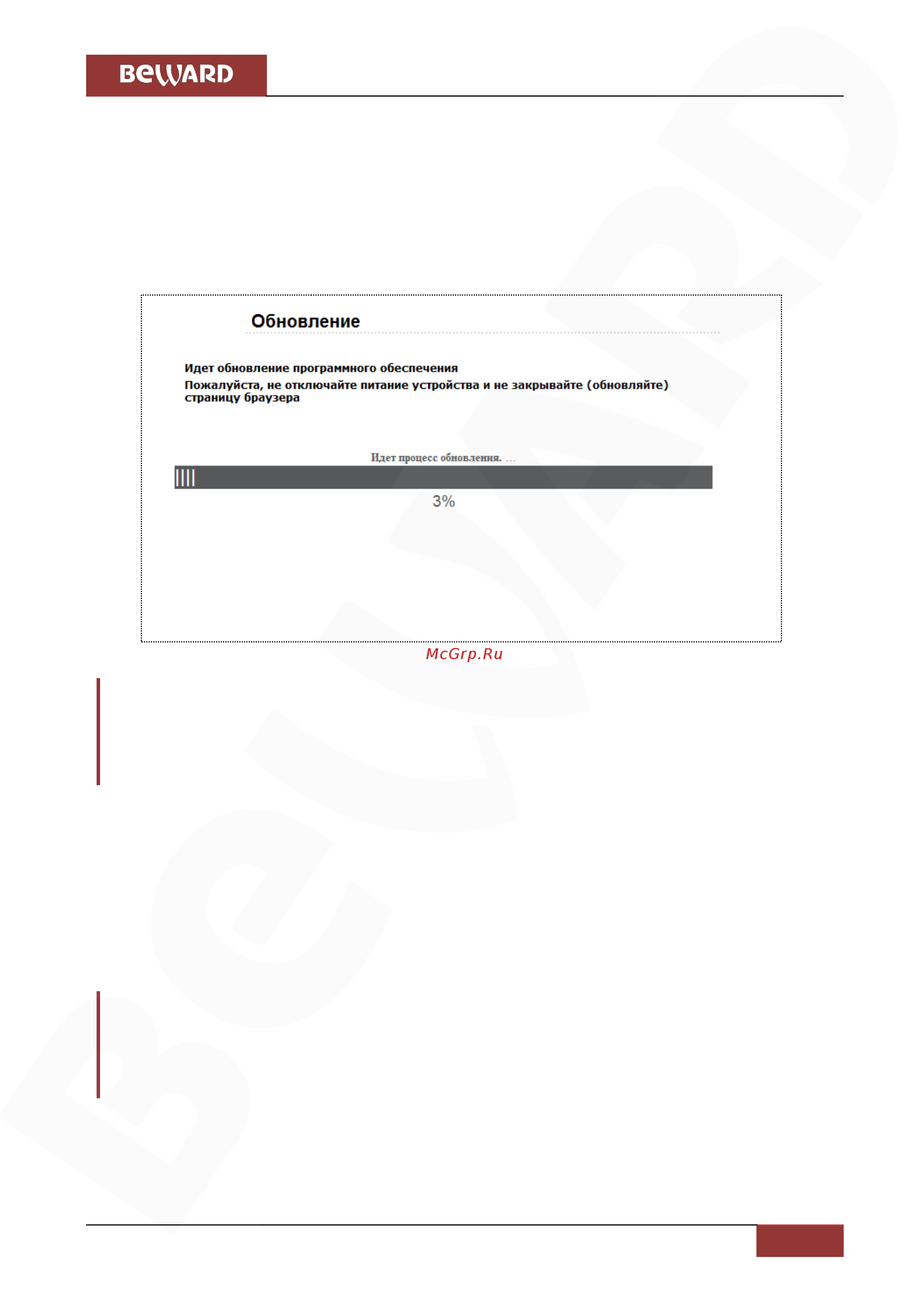 BEWARD BD3270 [81/144] Глава 4 раздел меню системные system
