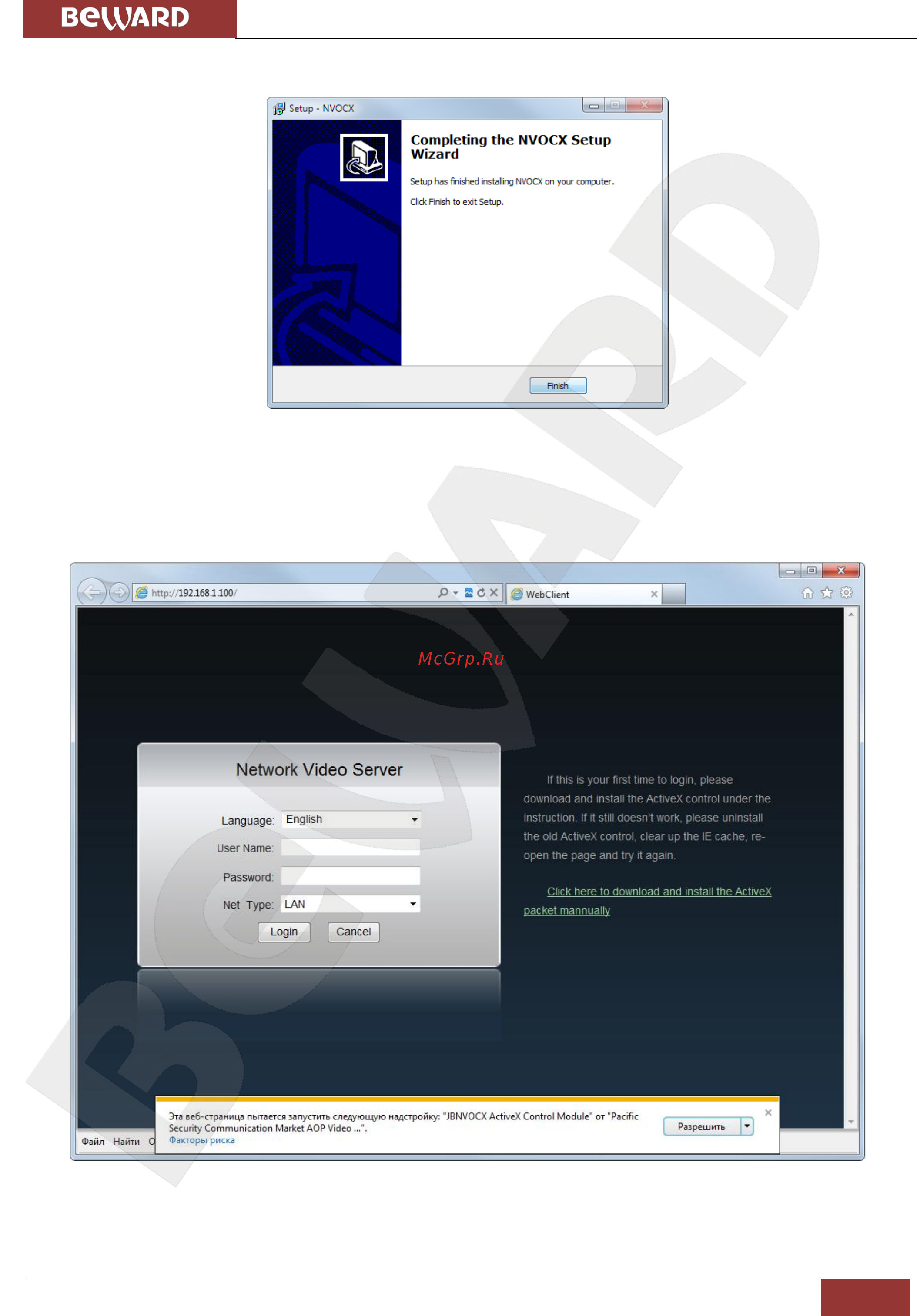 BEWARD BS1114 [5/41] Глава 1 загрузка и установка компонентов activex