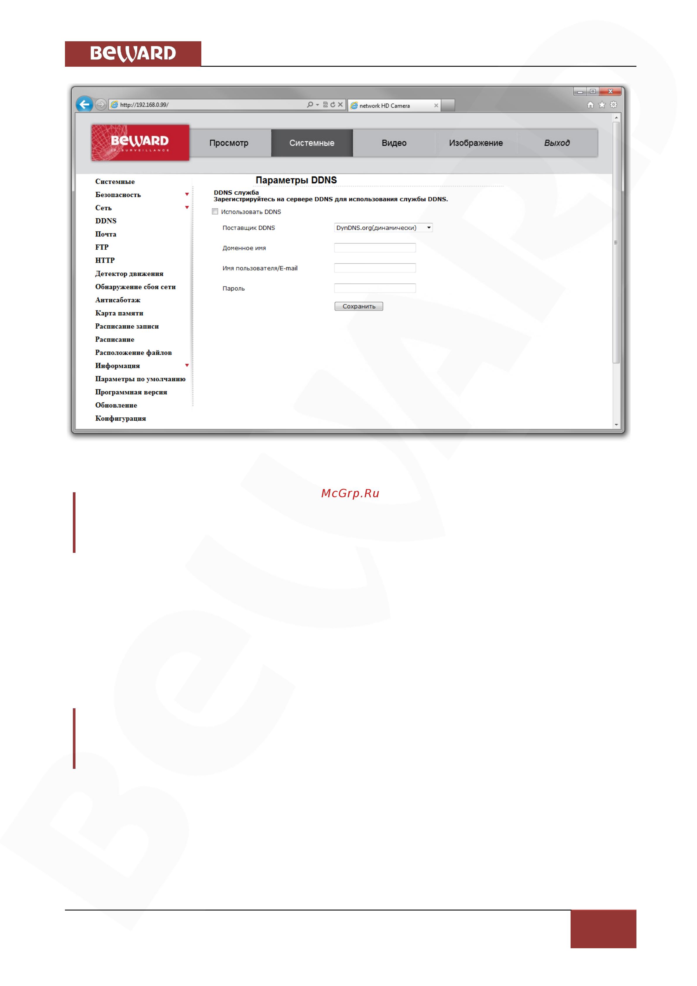 BEWARD BD3570DVZ [126/145] Приложения