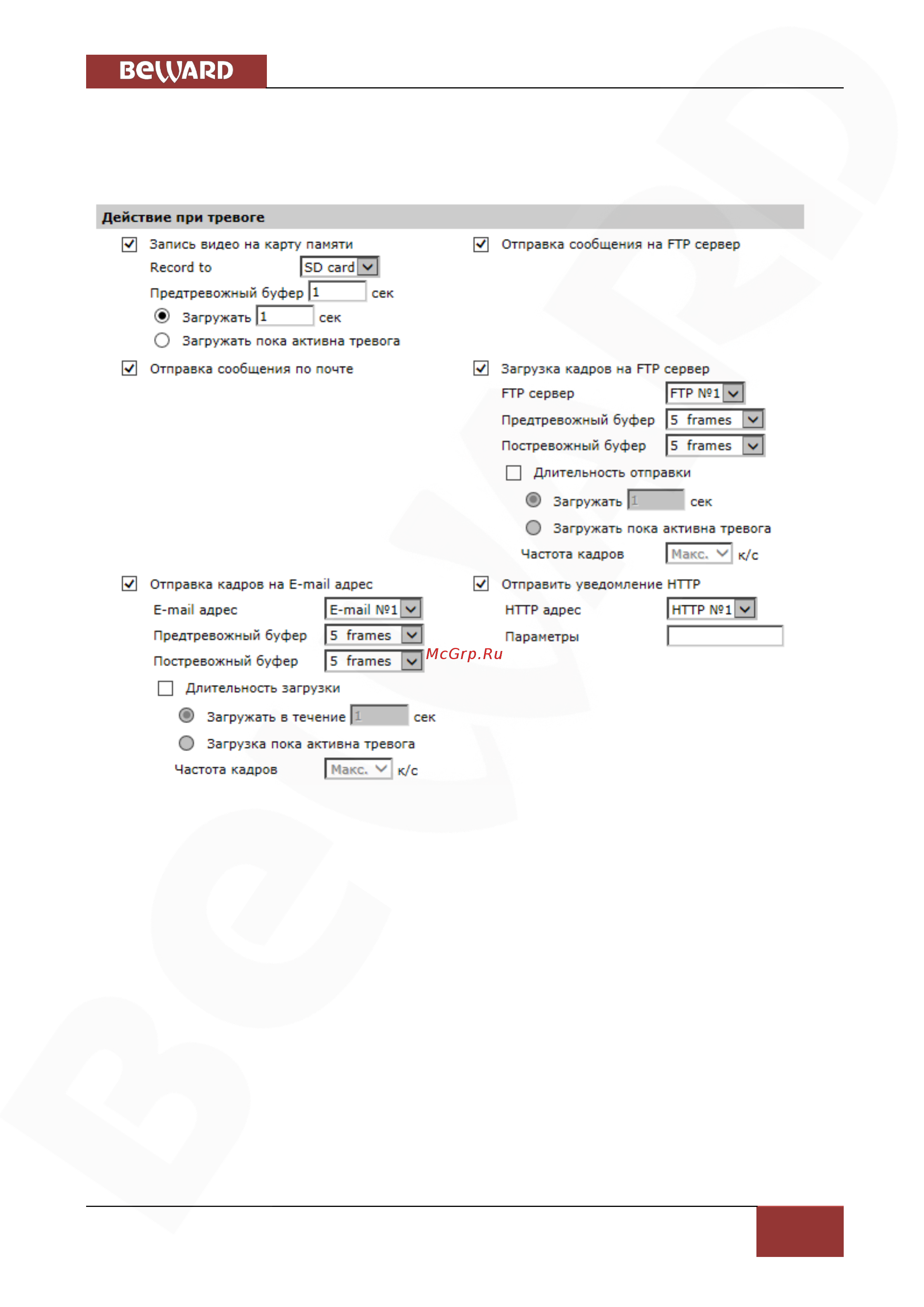 BEWARD BD3570DV [69/145] Глава 4 раздел меню системные system
