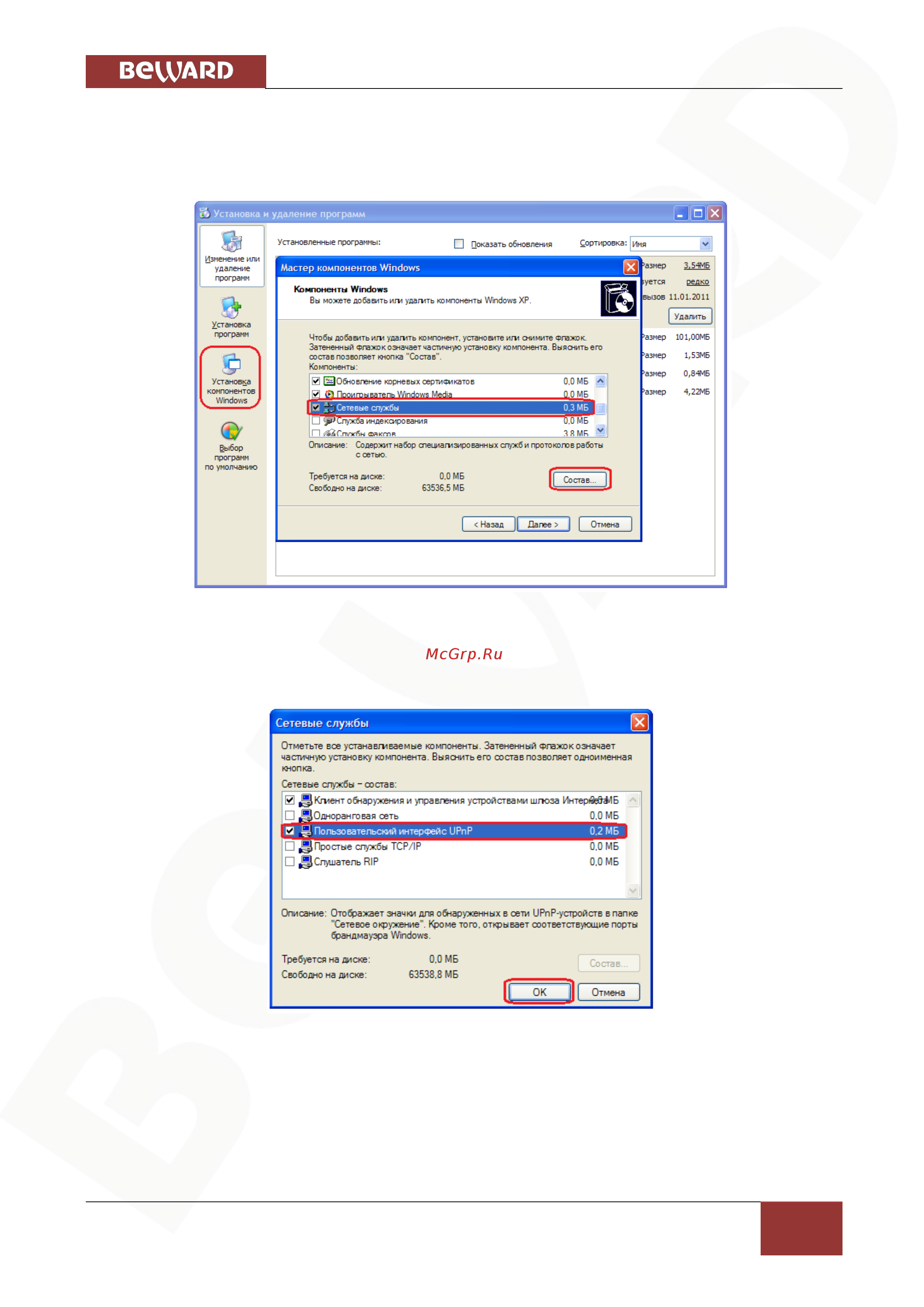 BEWARD BD3270RVZX [31/109] Глава 5 настройка проводного соединения для windows xp