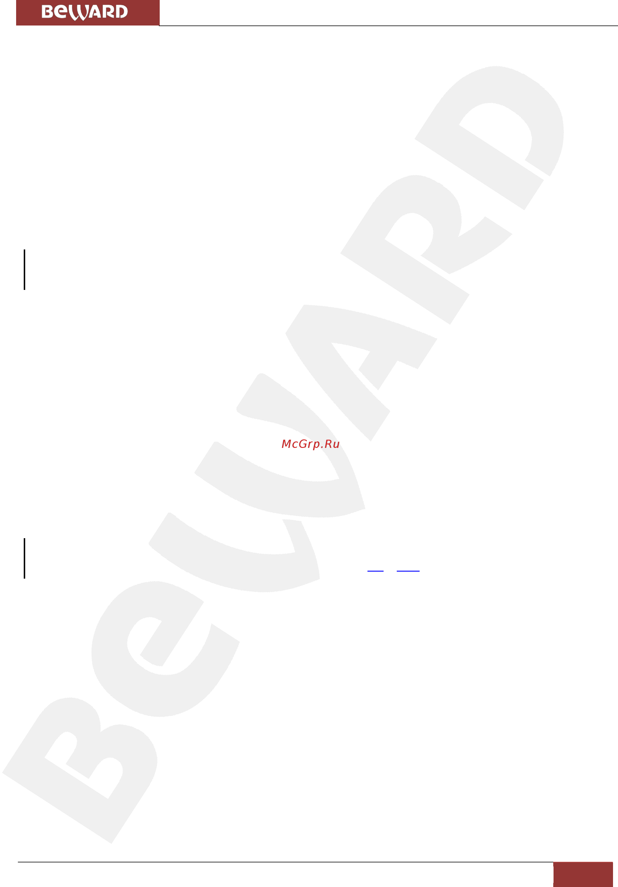 BEWARD B2710DR [9/78] Глава 3 работа со сторонними клиентами