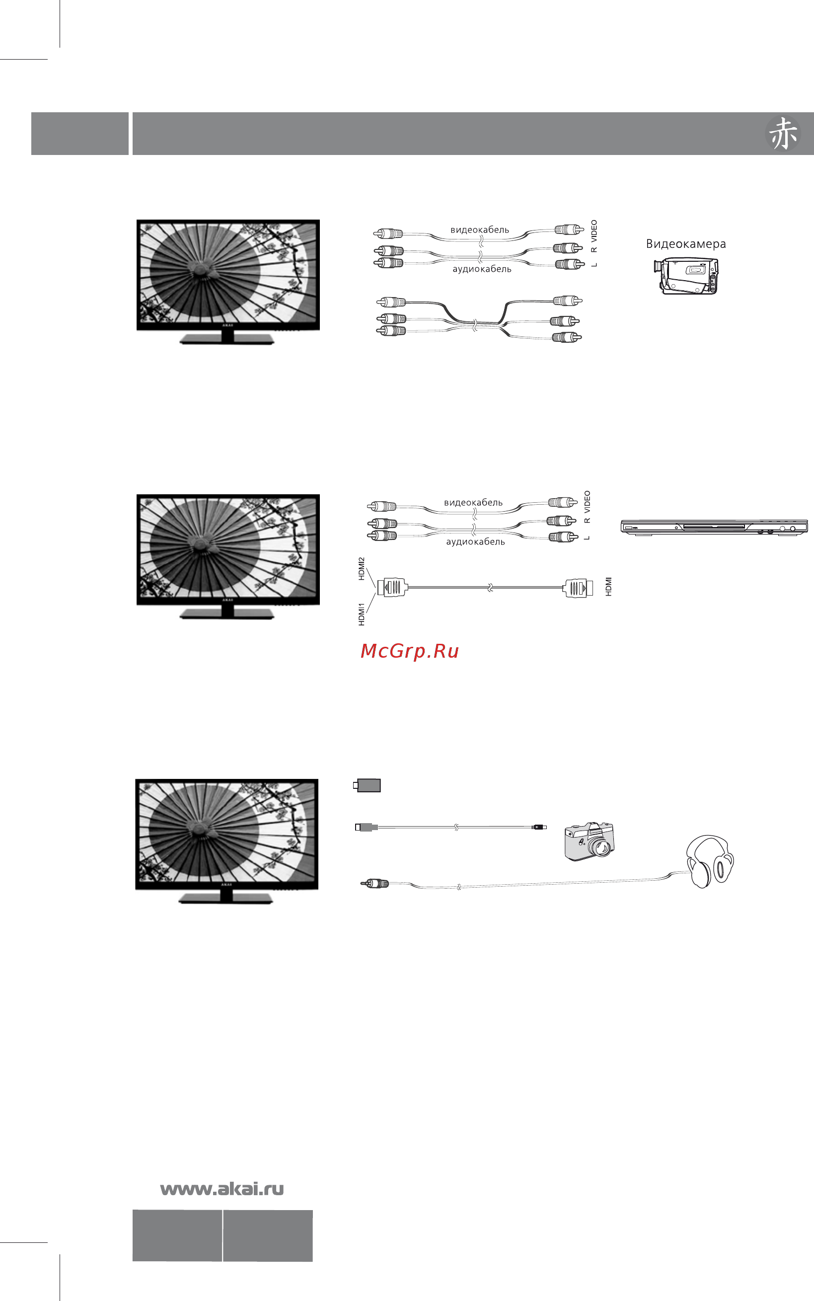 Akai LEA-32L34P [11/30] Lea 32l34p