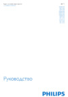 Philips 32PFT4100/62 Инструкция по эксплуатации