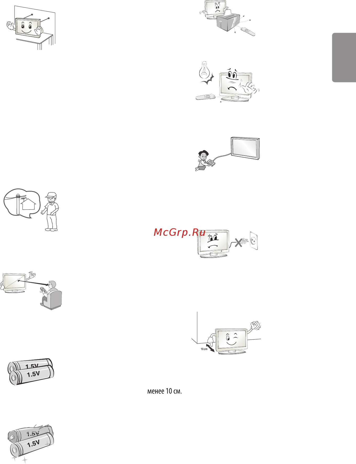 LG OLED55C8 Инструкция по эксплуатации онлайн [15/48] 286149