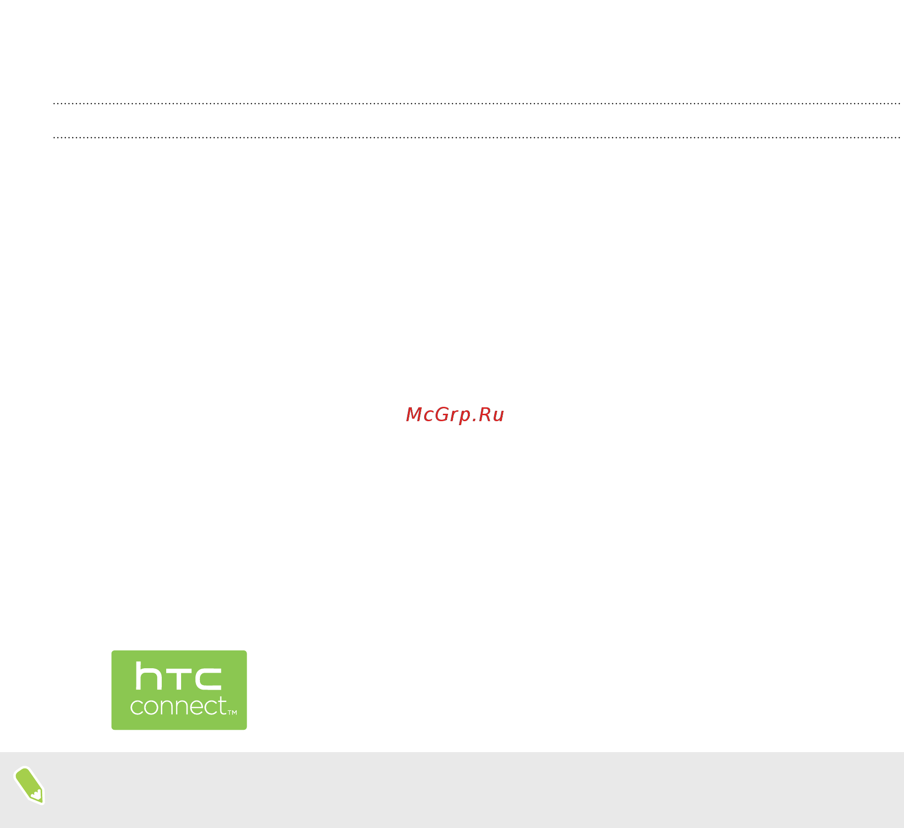 HTC Desire 628 Dual Sim EEA Sunset Blue [120/205] Что такое htc connect