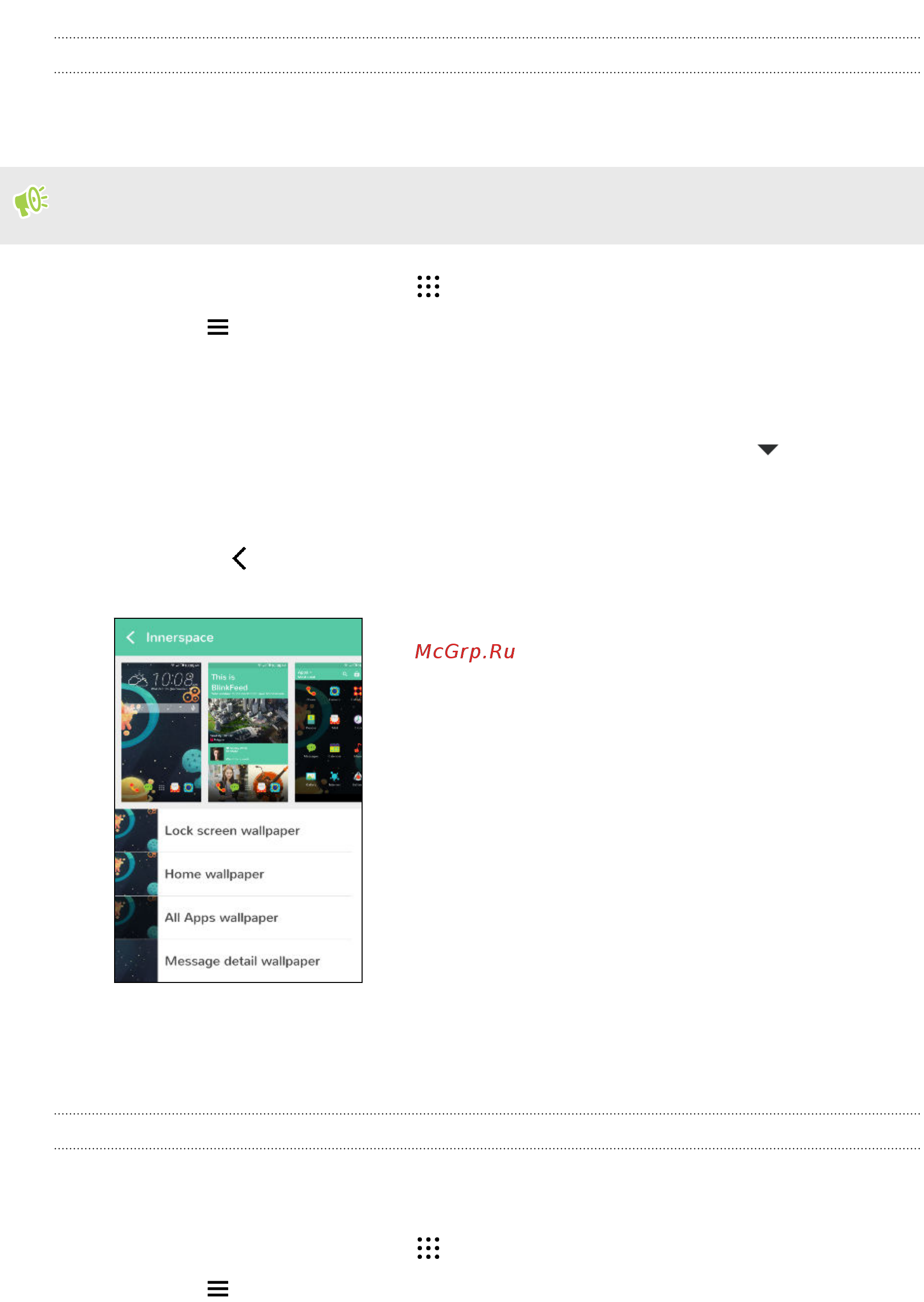 HTC Desire 628 Dual Sim EEA Sunset Blue [59/205] Смешивание и сопоставление тем