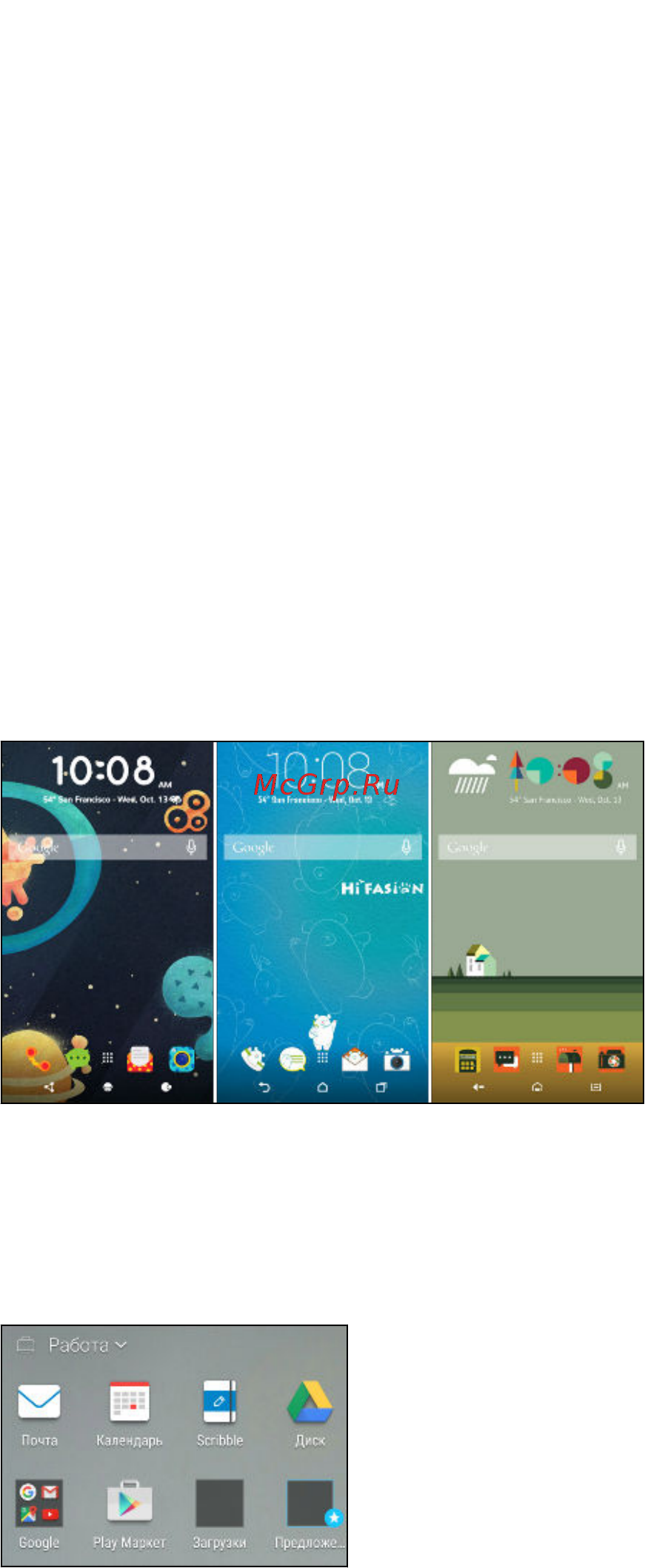 HTC Desire 628 Dual Sim EEA Sunset Blue [9/205] Htc sense home