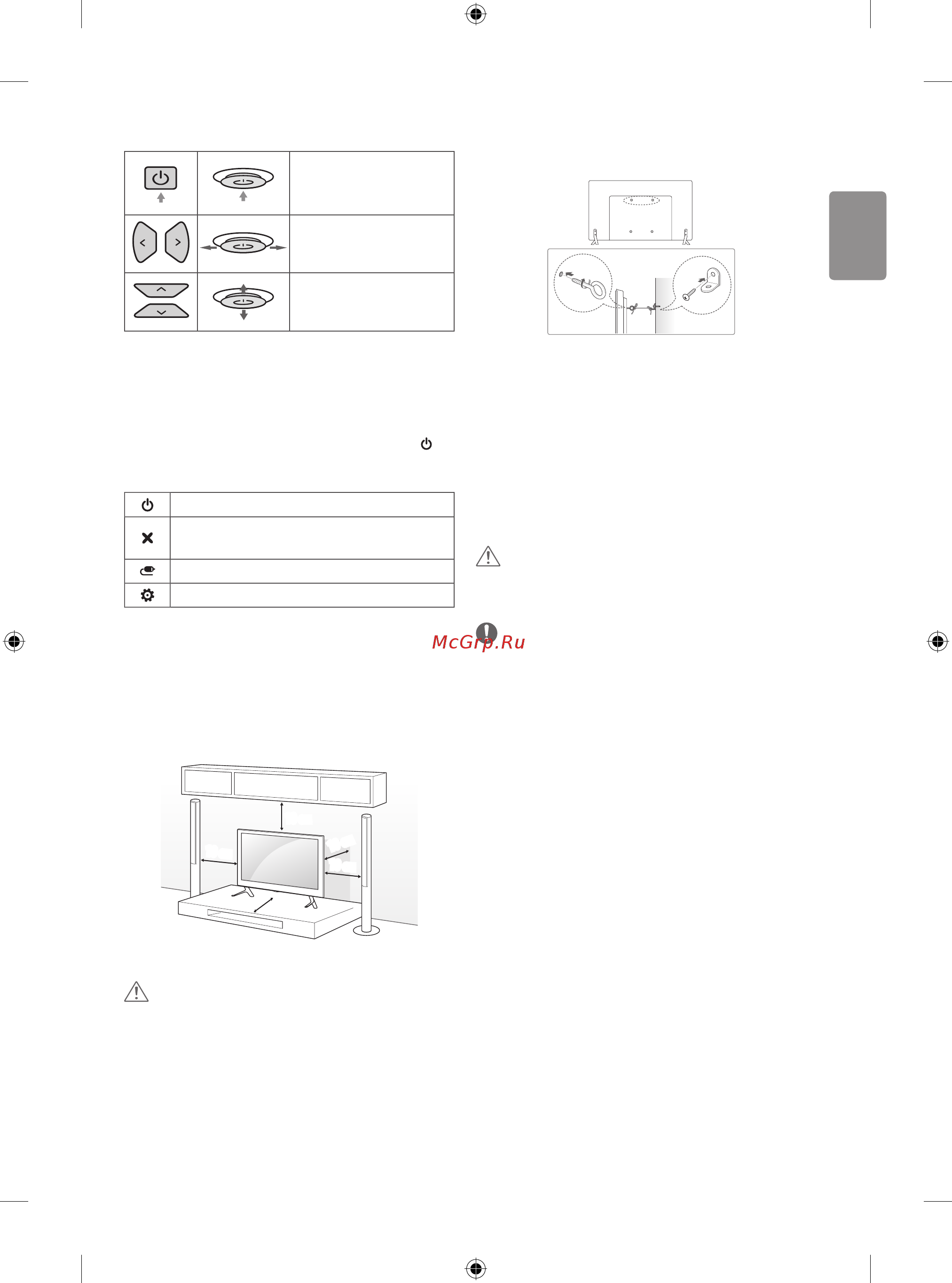 LG 32LH520U [9/22] Настройка меню